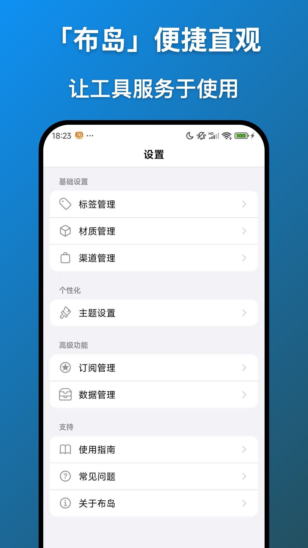 精彩截图-布岛2026官方新版