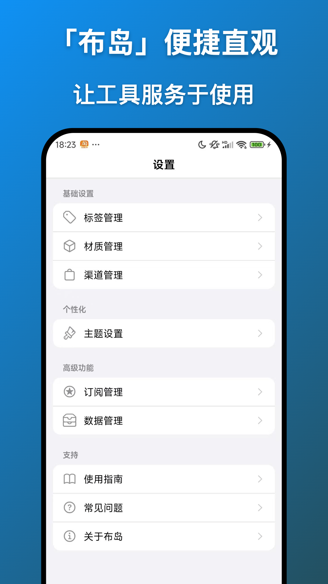 精彩截图-布岛2026官方新版