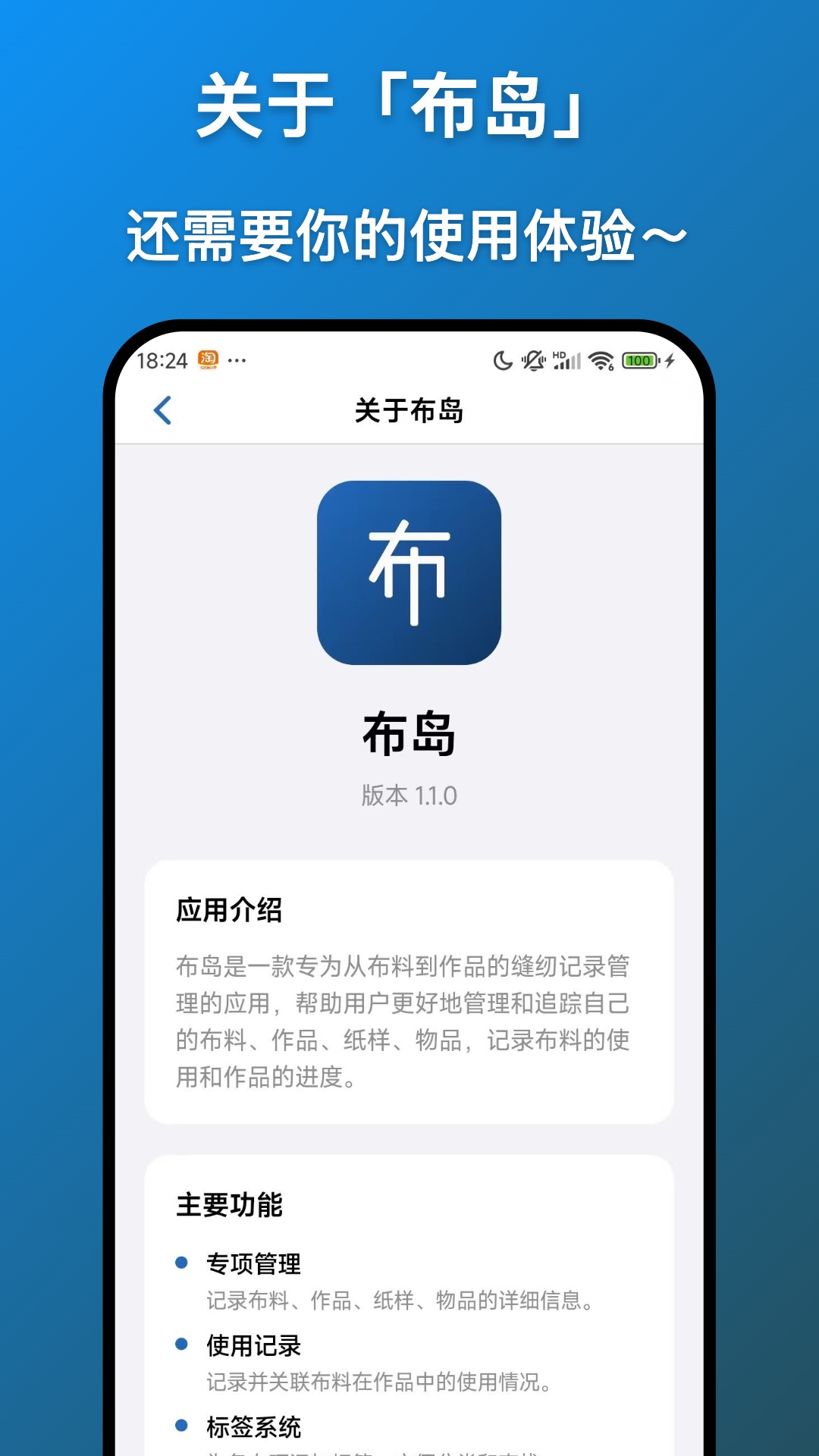 精彩截图-布岛2026官方新版