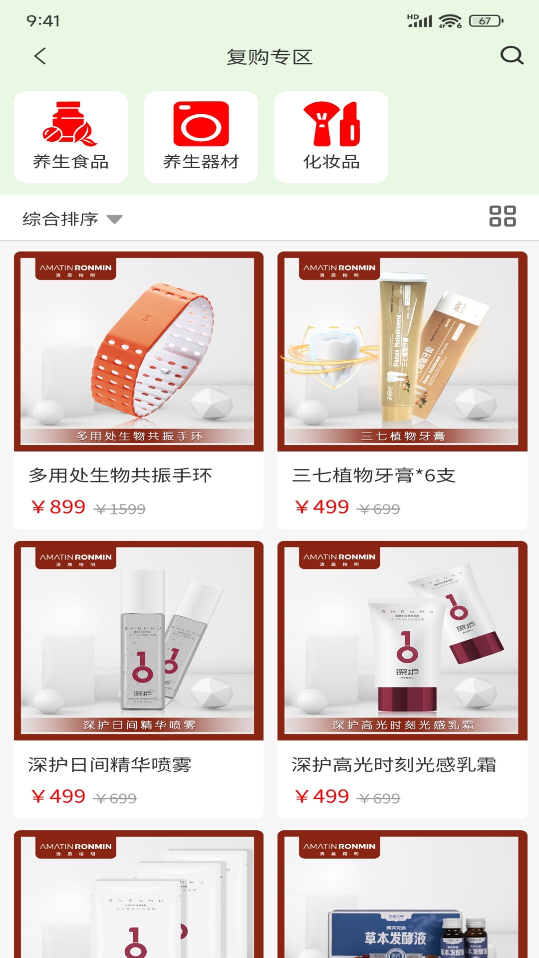 精彩截图-清晨榕明2026官方新版