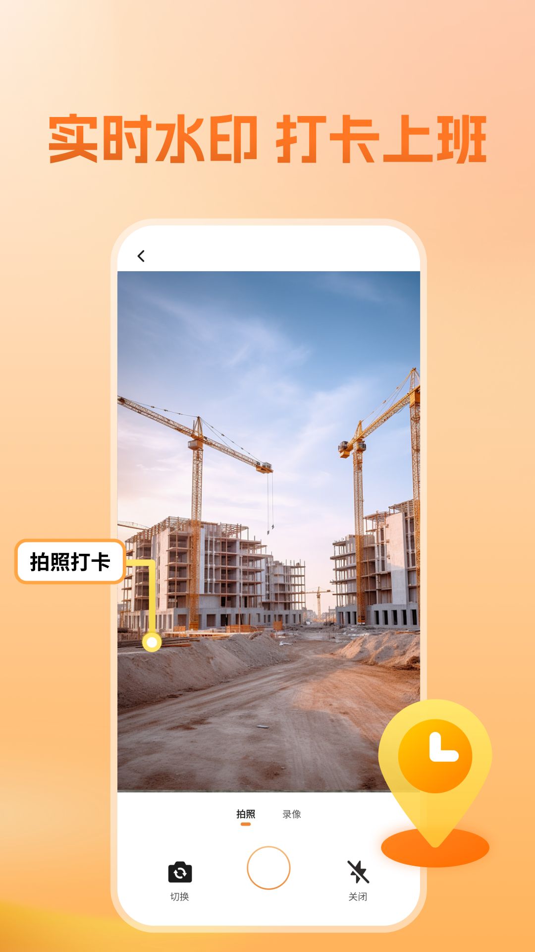精彩截图-建筑工人平安工地管理2026官方新版