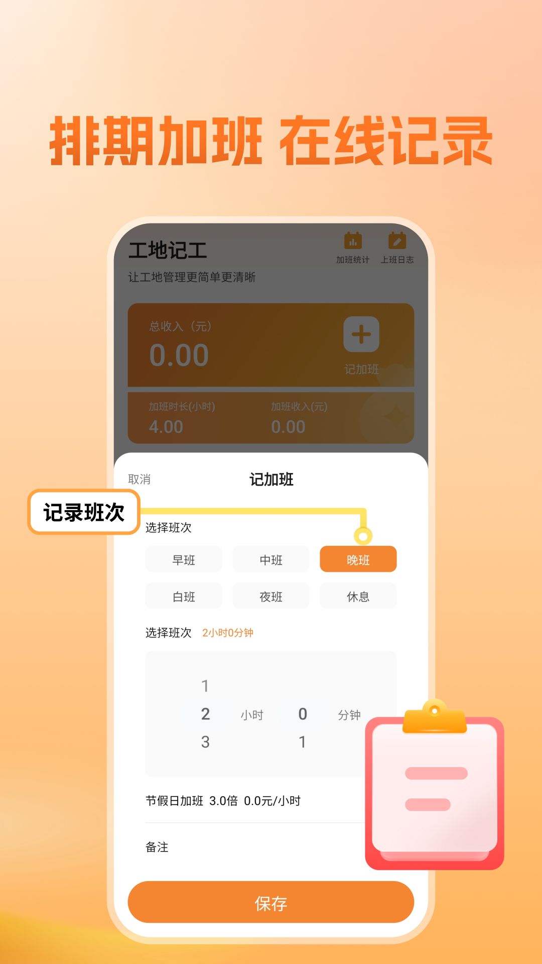 精彩截图-建筑工人平安工地管理2026官方新版