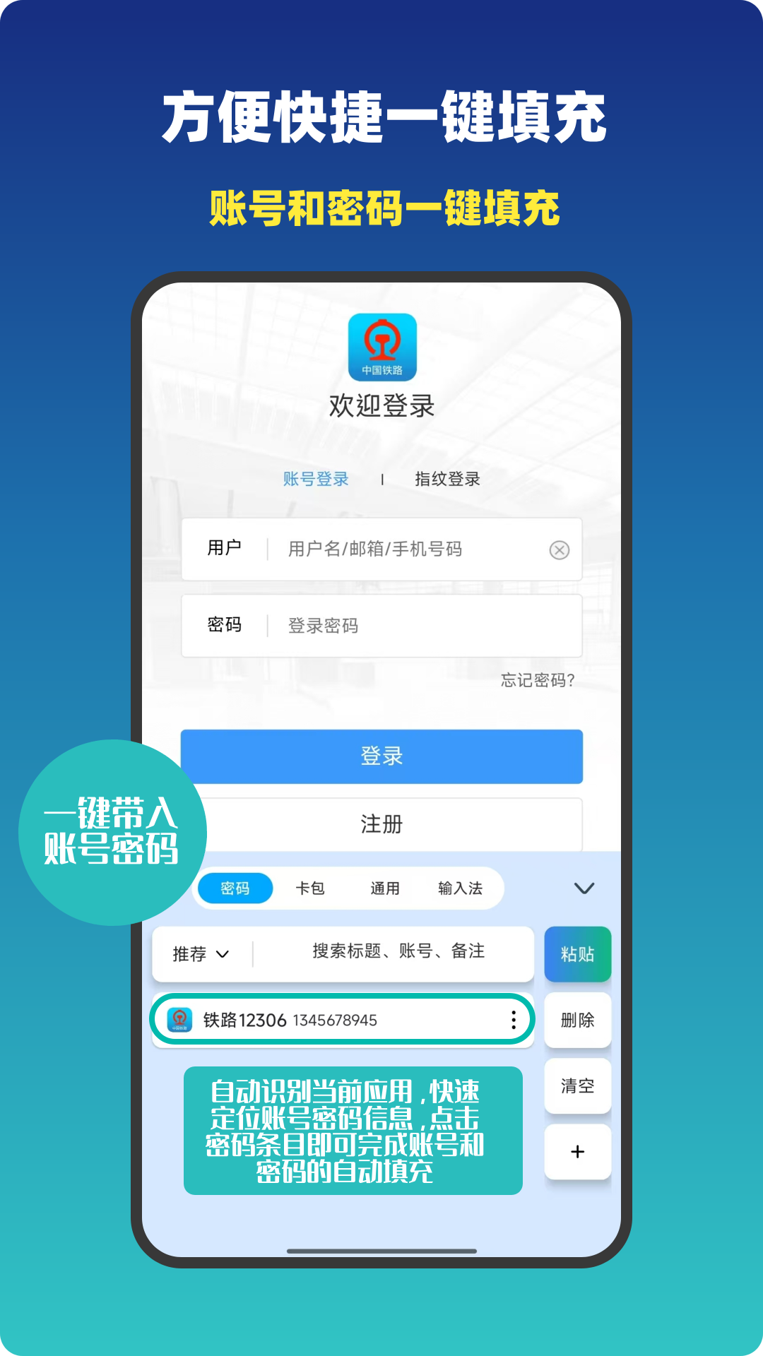 精彩截图-密码管理键盘2026官方新版