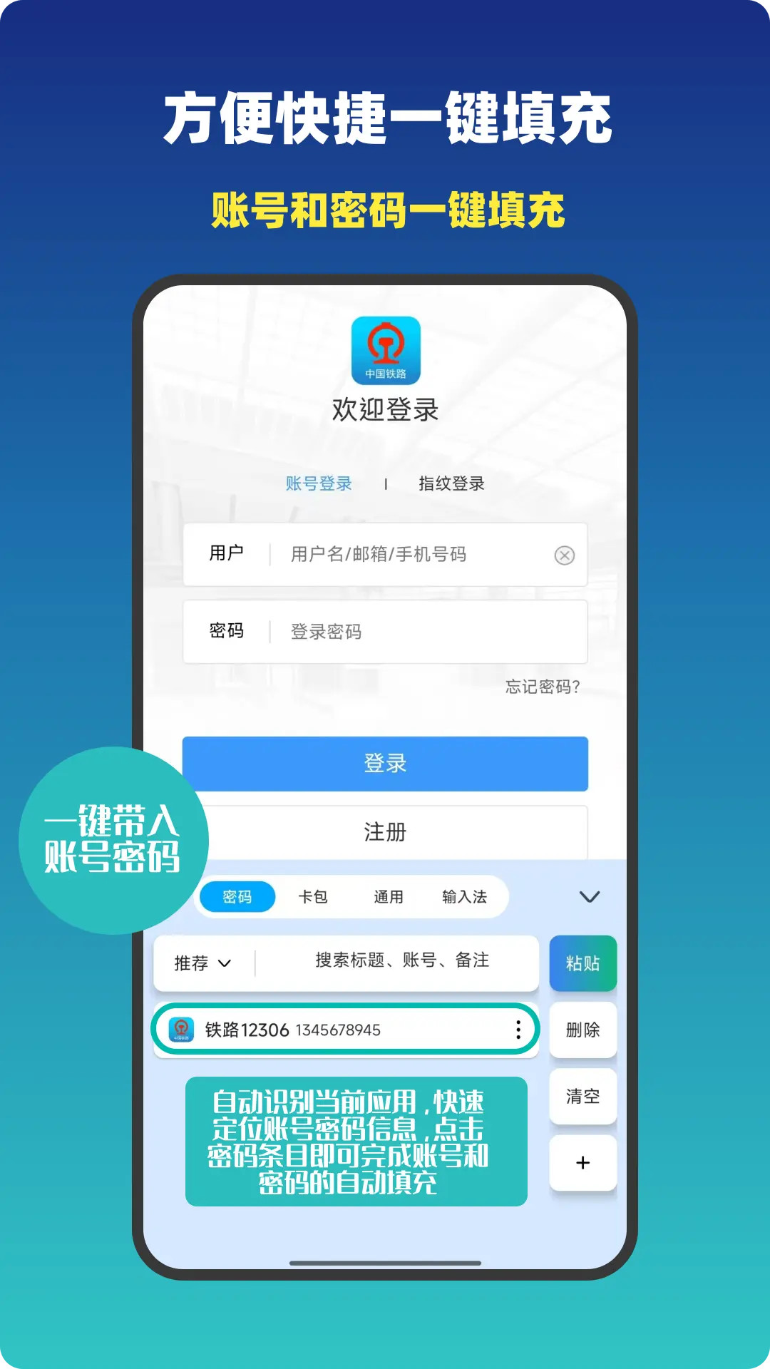 精彩截图-密码管理键盘2026官方新版