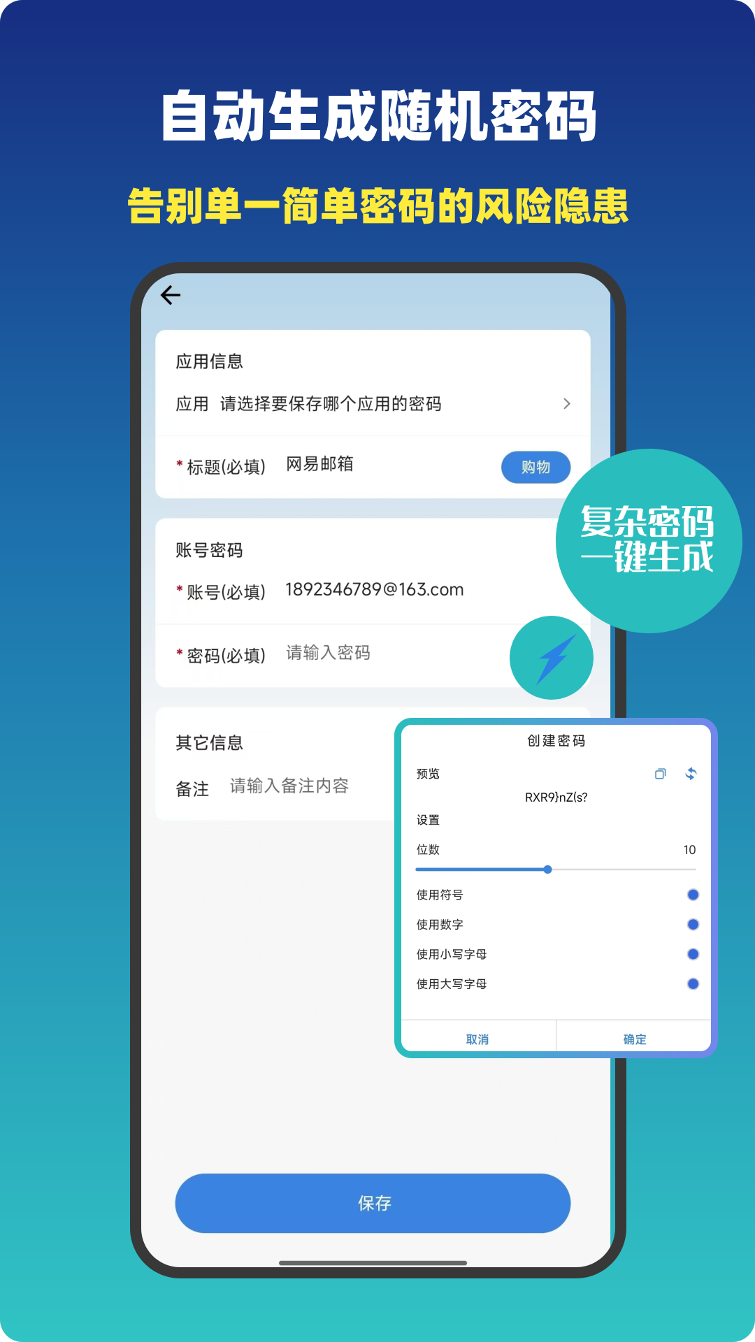 精彩截图-密码管理键盘2026官方新版