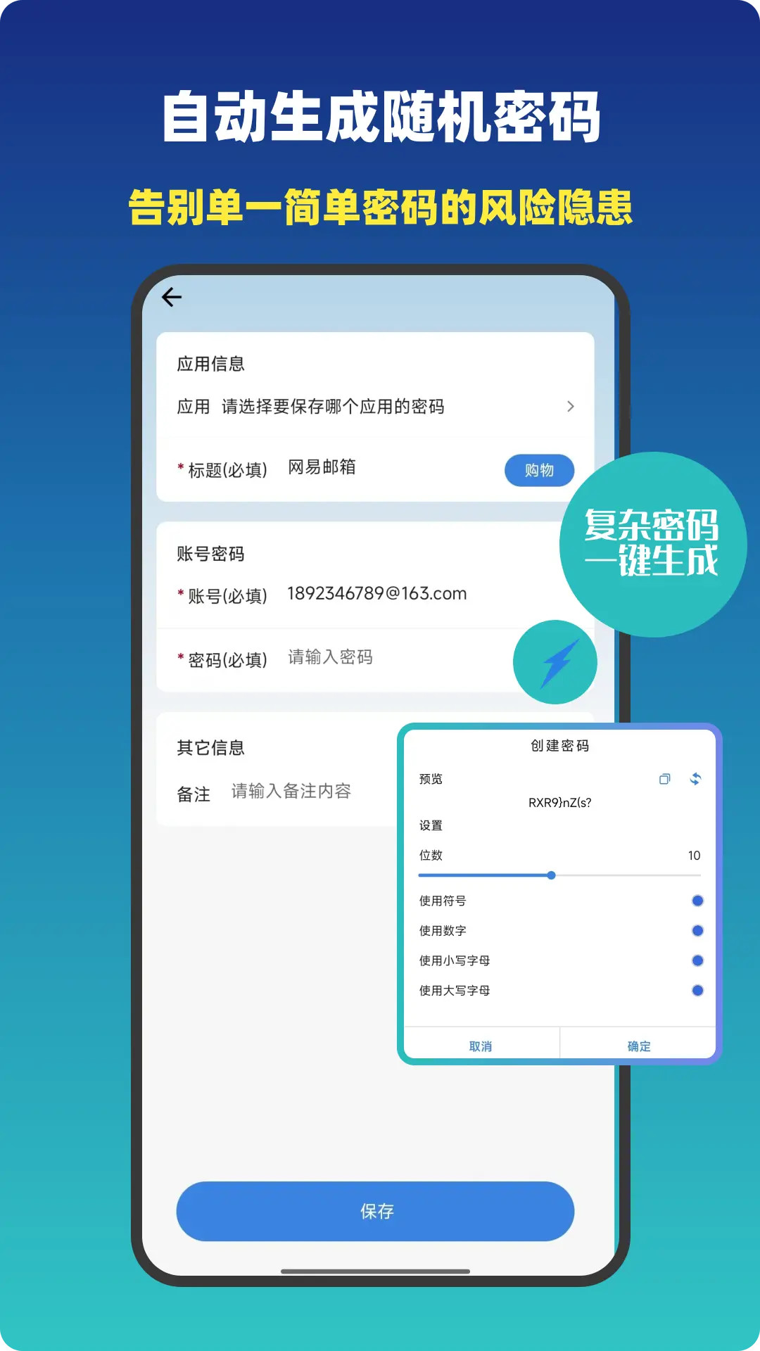 精彩截图-密码管理键盘2026官方新版