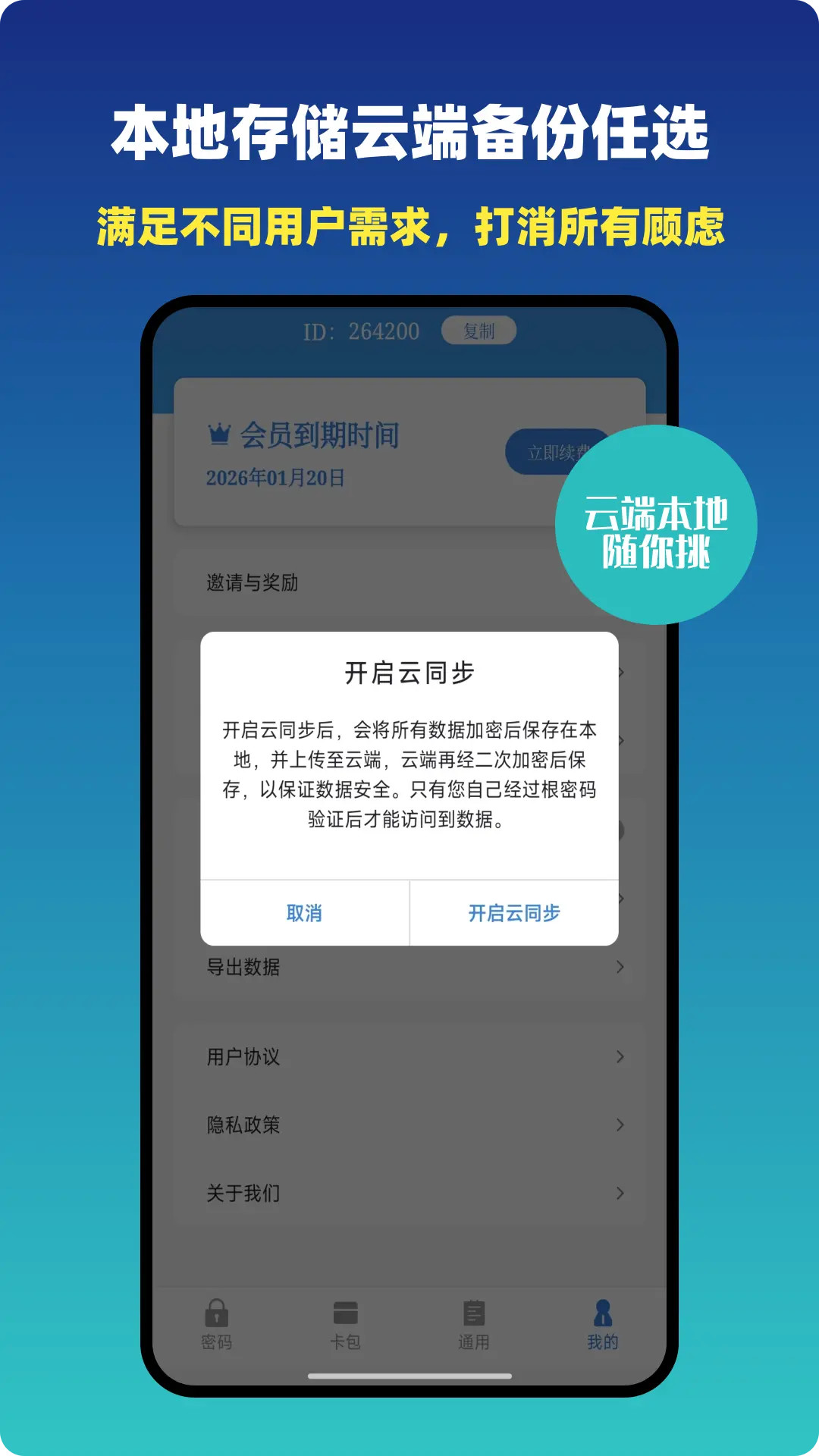 精彩截图-密码管理键盘2026官方新版