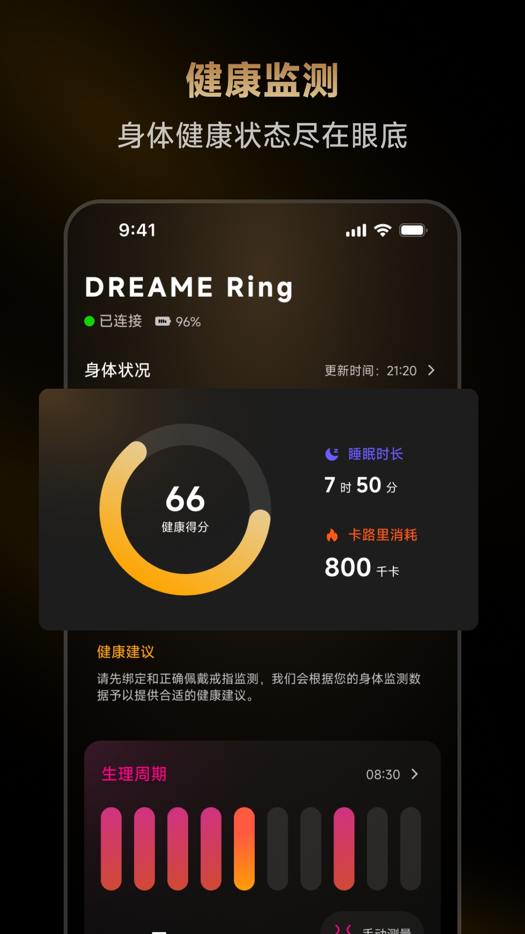 精彩截图-Dreame Ring2026官方新版