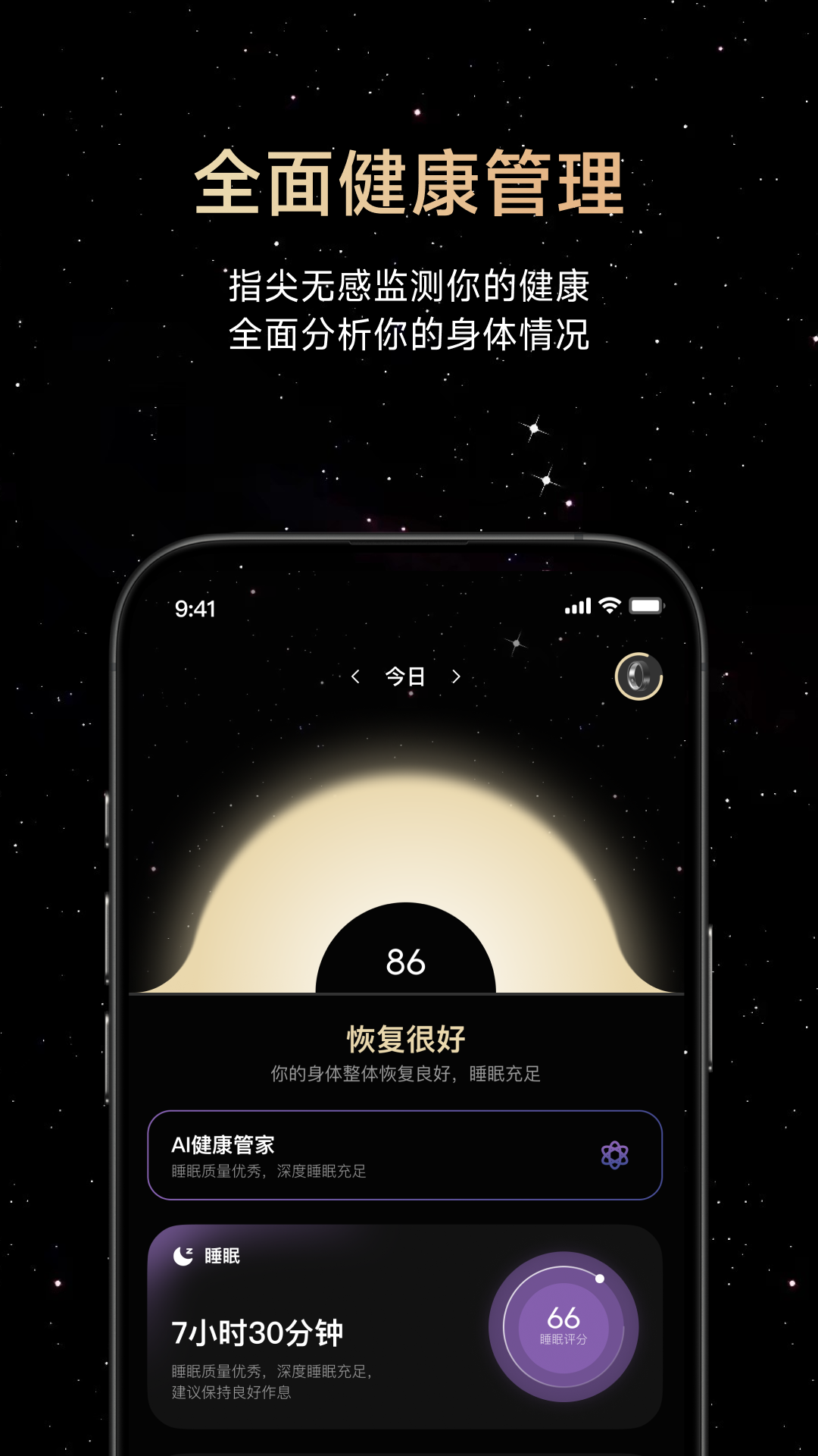 精彩截图-Dreame Health2026官方新版