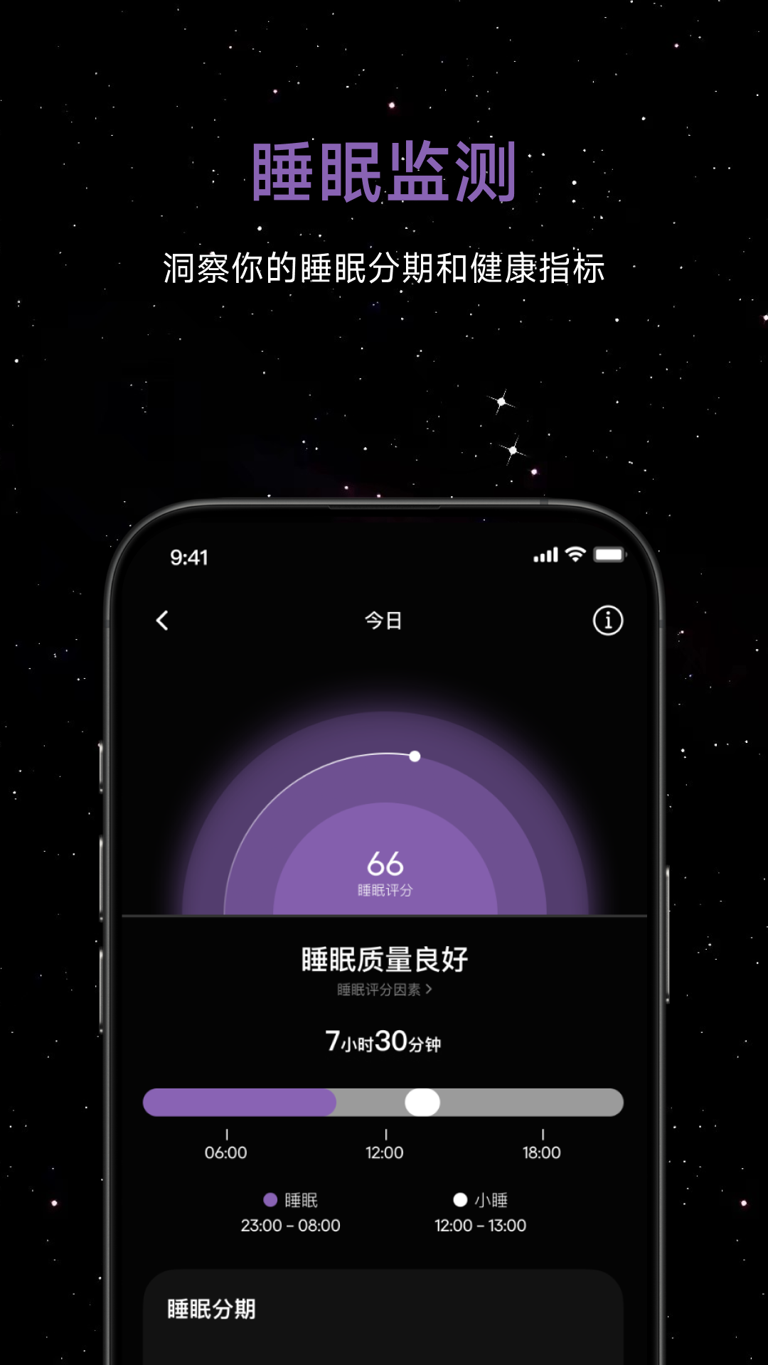 精彩截图-Dreame Health2026官方新版
