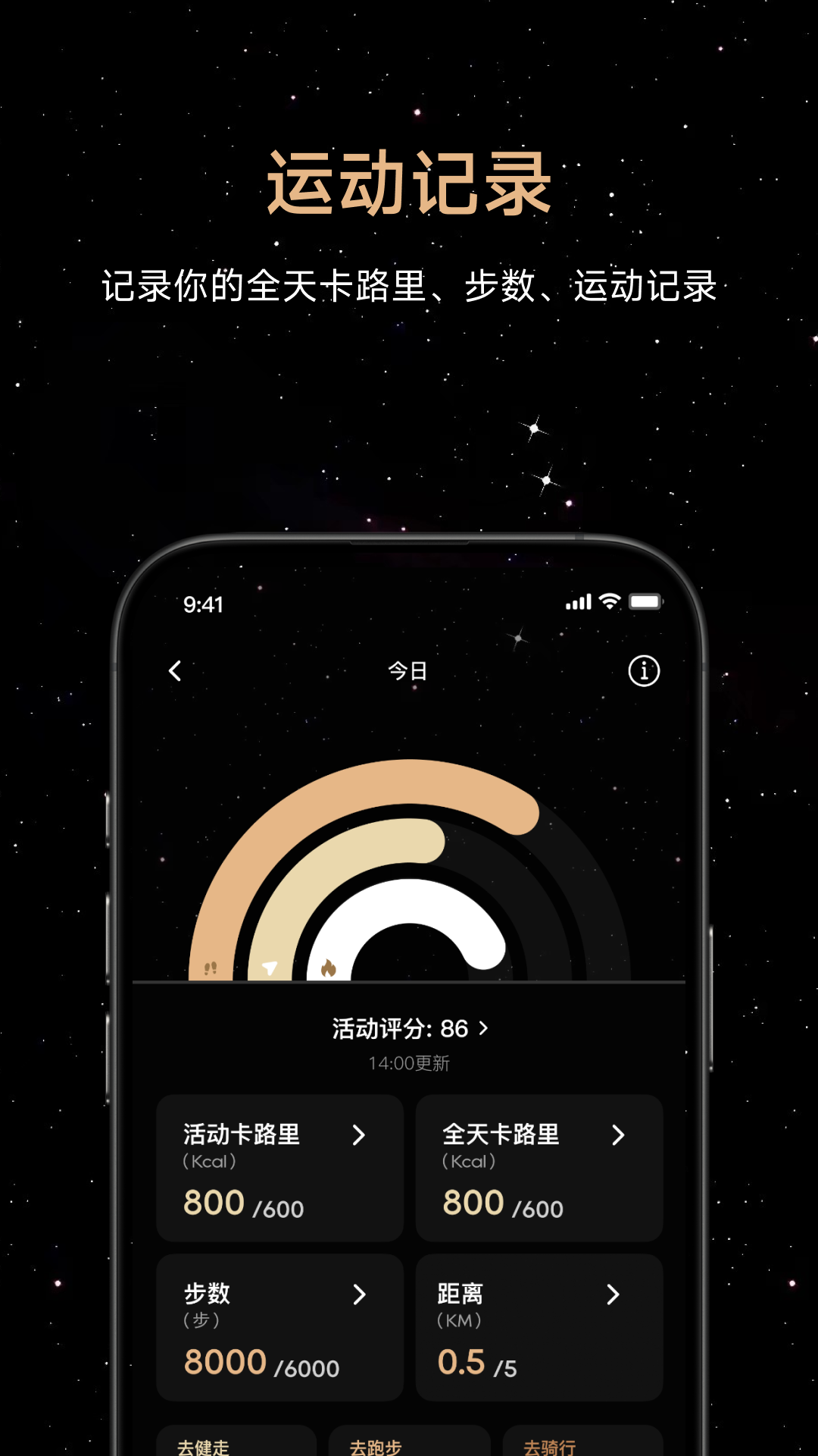 精彩截图-Dreame Health2026官方新版