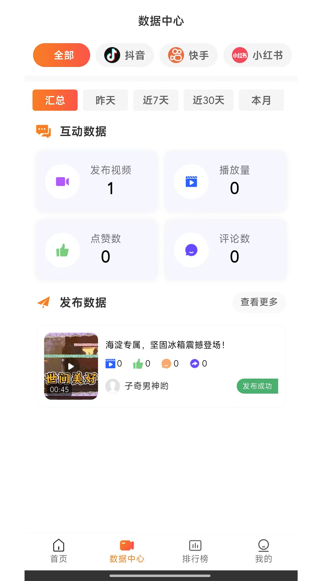 精彩截图-AIGC内容工厂2026官方新版