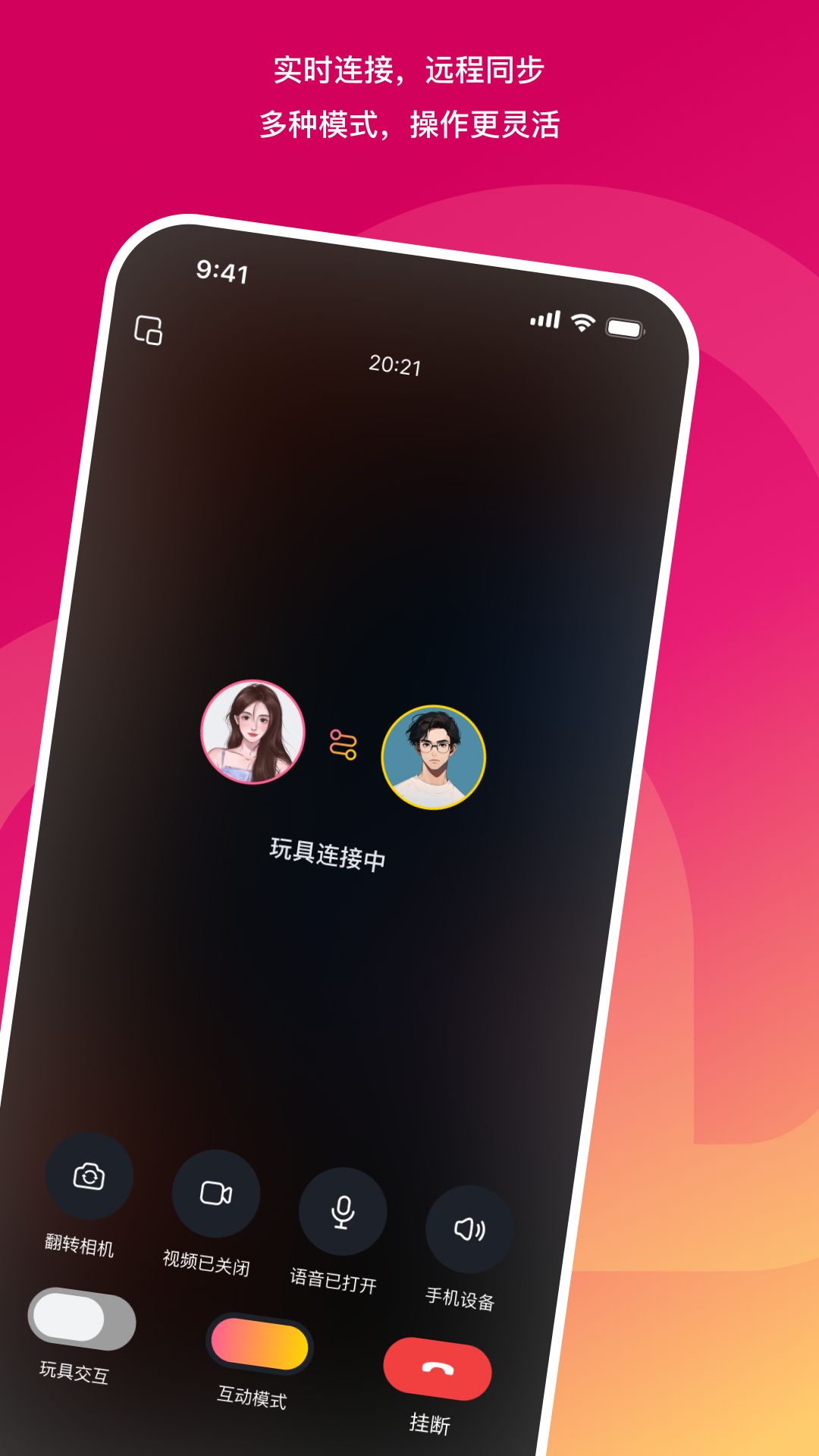 精彩截图-Amorlink爱刻2026官方新版