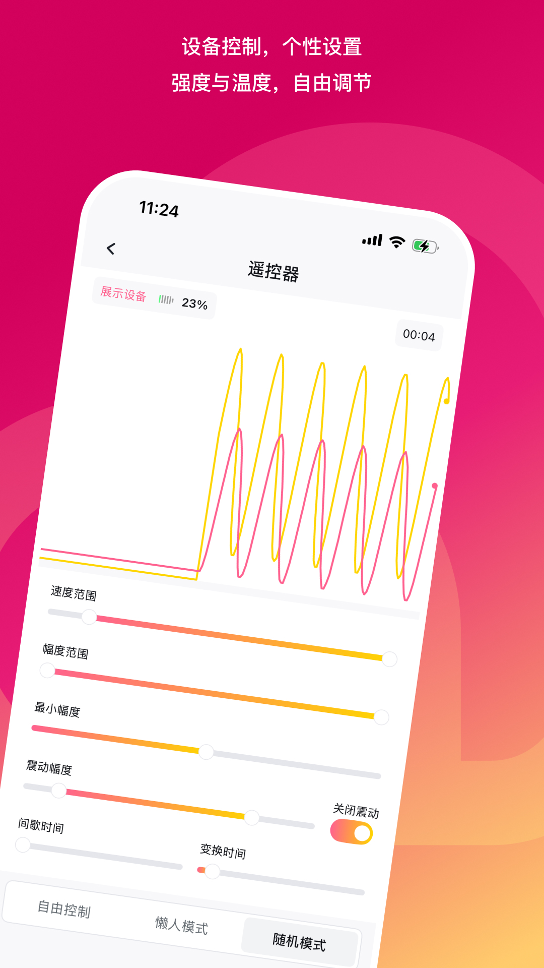 精彩截图-Amorlink爱刻2026官方新版