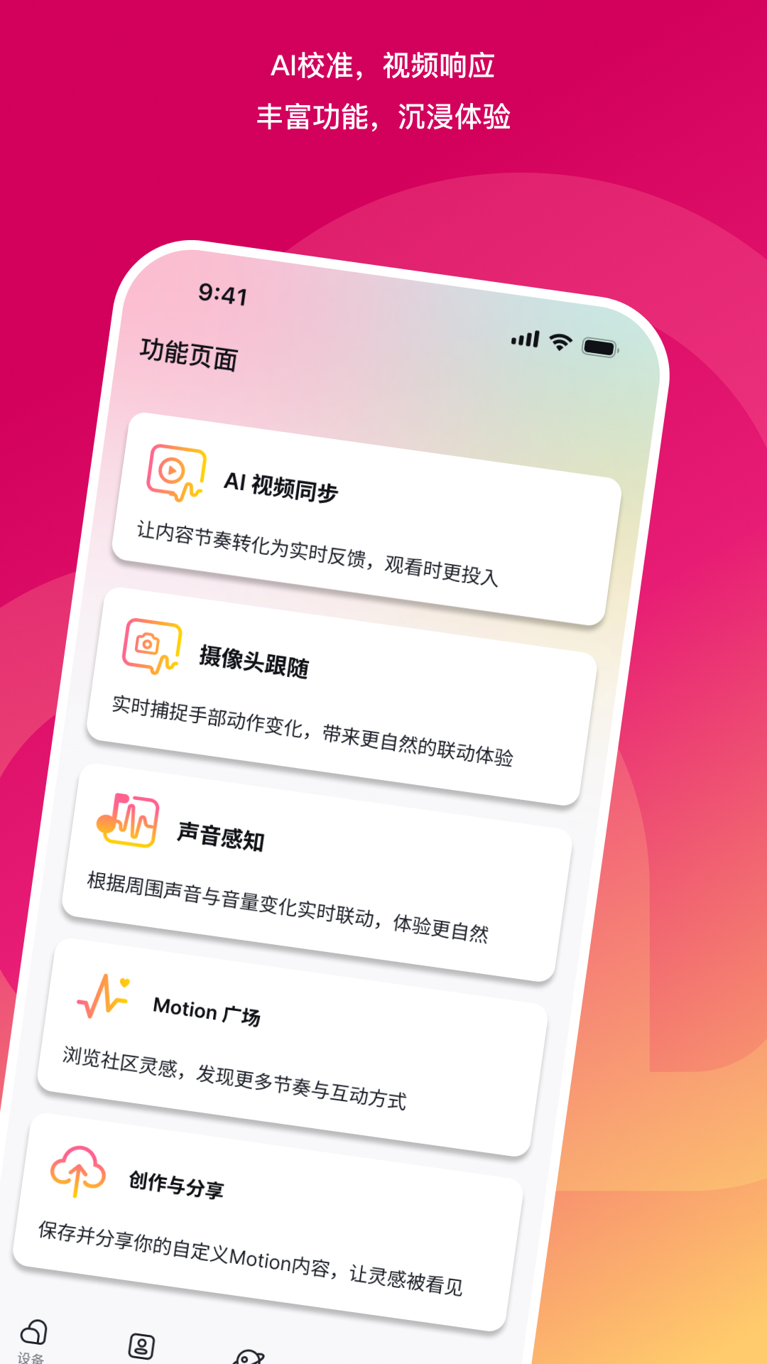 精彩截图-Amorlink爱刻2026官方新版