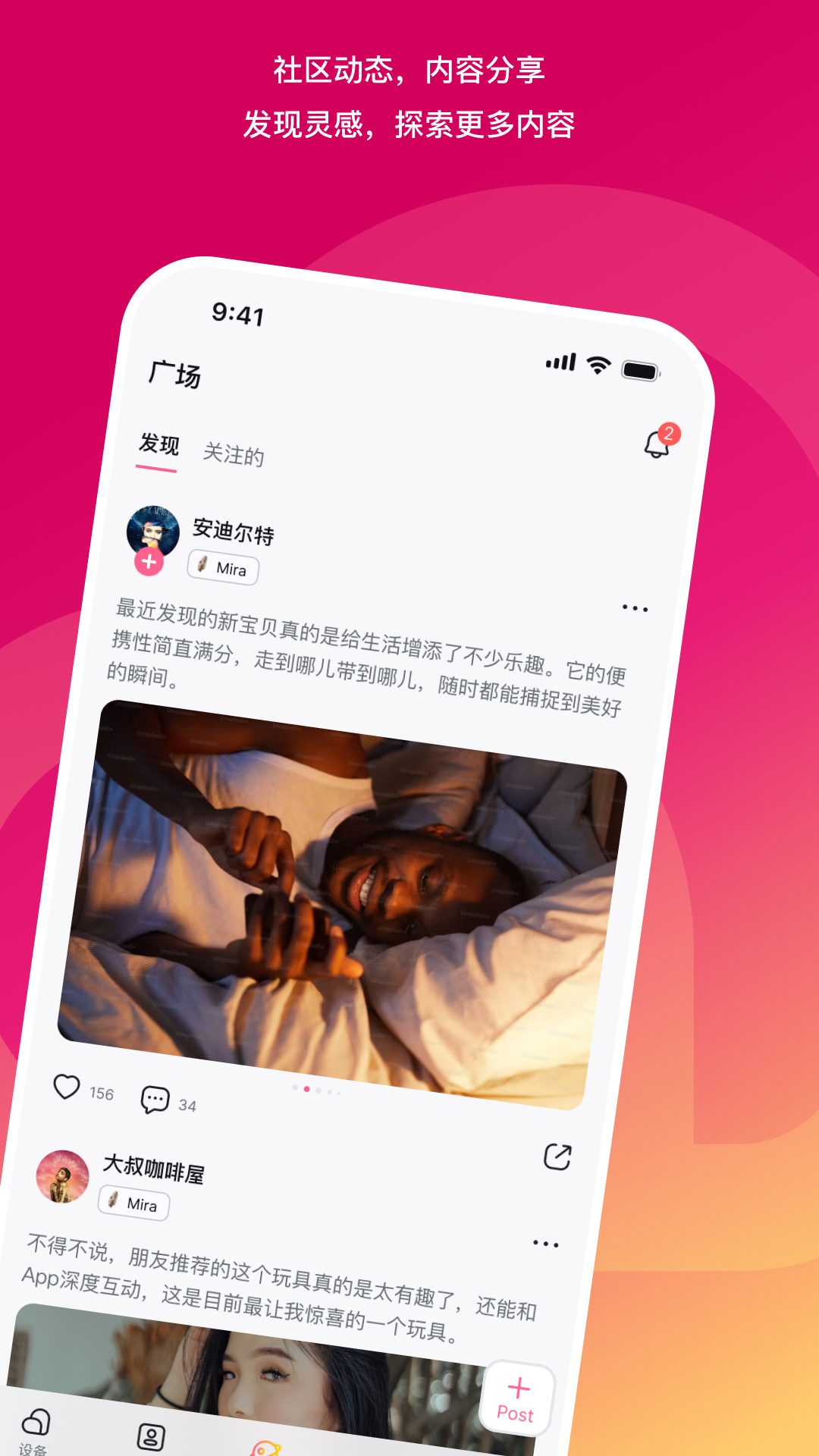 精彩截图-Amorlink爱刻2026官方新版
