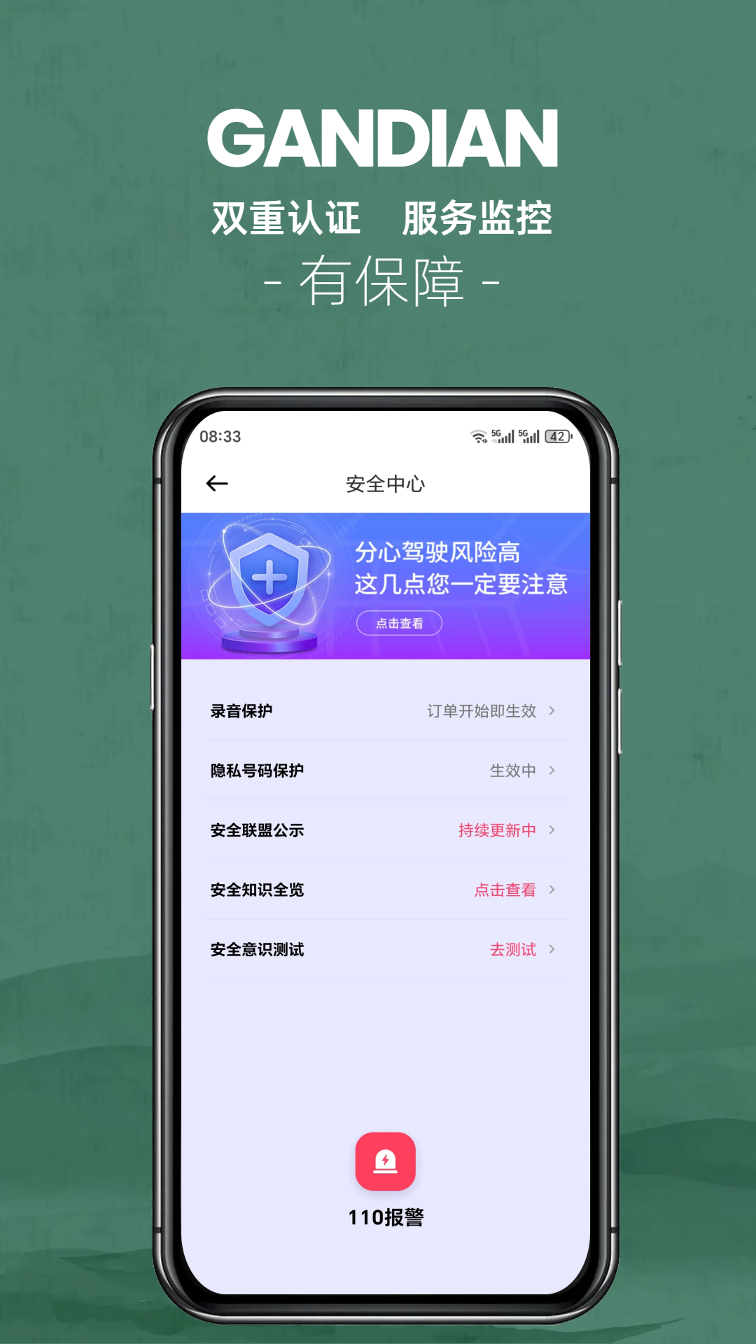 精彩截图-赶点优行2026官方新版