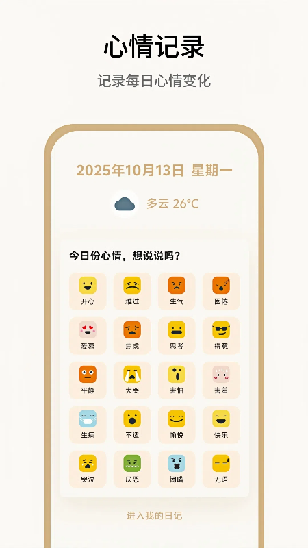 精彩截图-时契2026官方新版