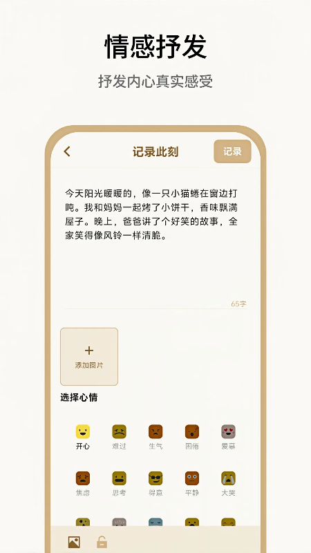 精彩截图-时契2026官方新版