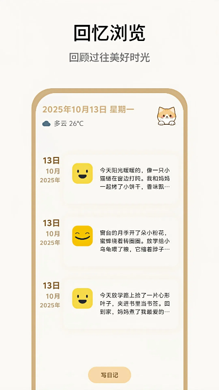 精彩截图-时契2026官方新版