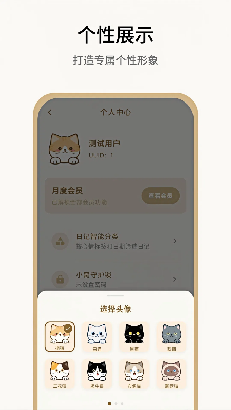 精彩截图-时契2026官方新版