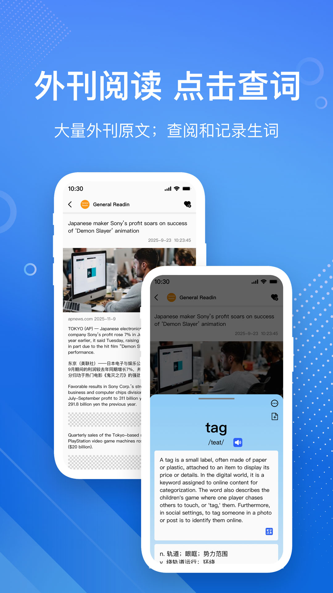 精彩截图-英语GoGo2026官方新版