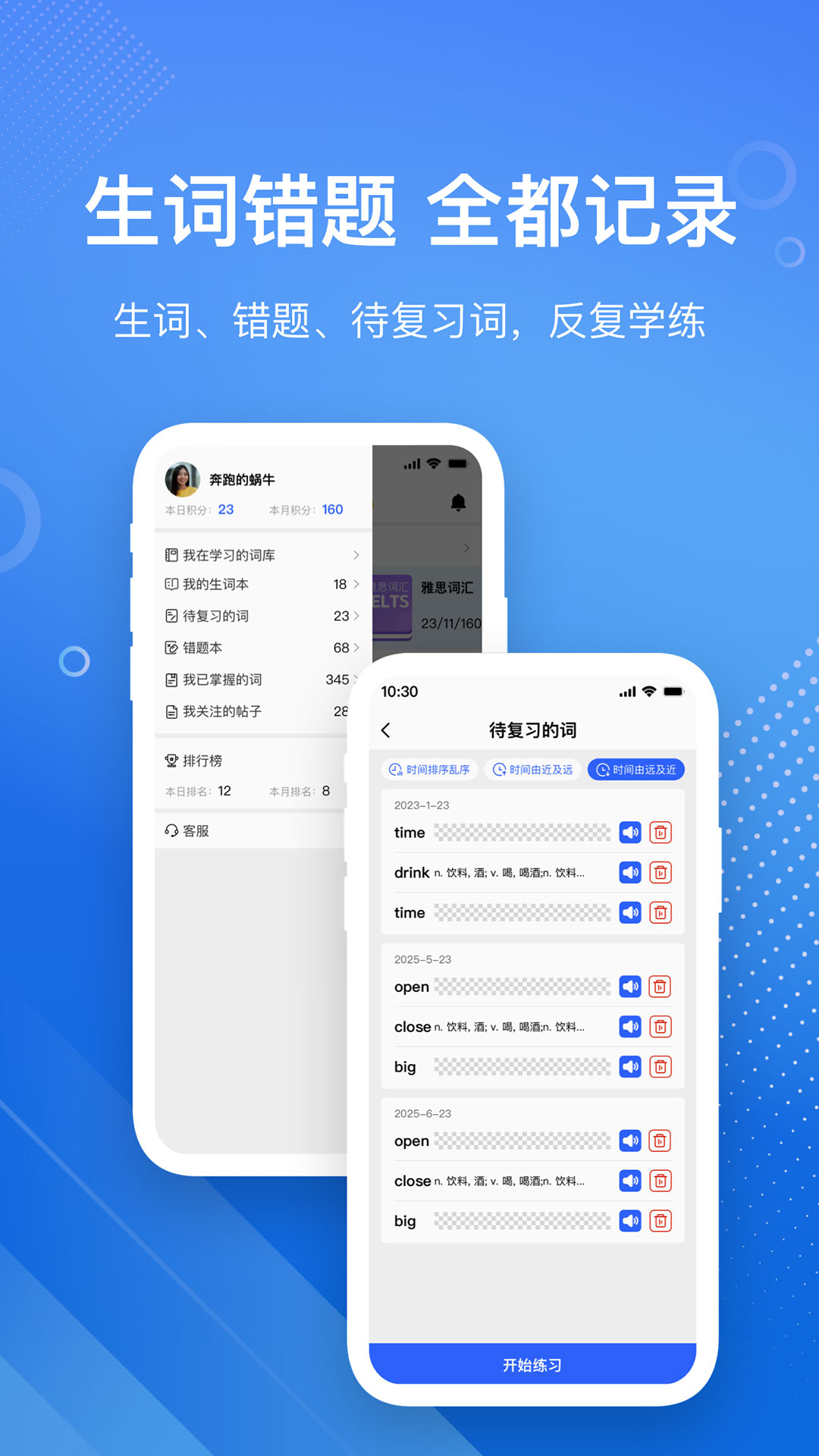 精彩截图-英语GoGo2026官方新版