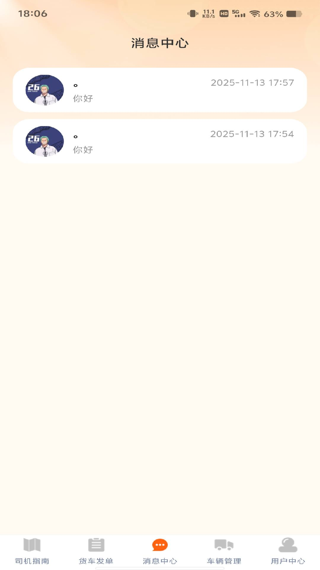 精彩截图-货车满司机2026官方新版