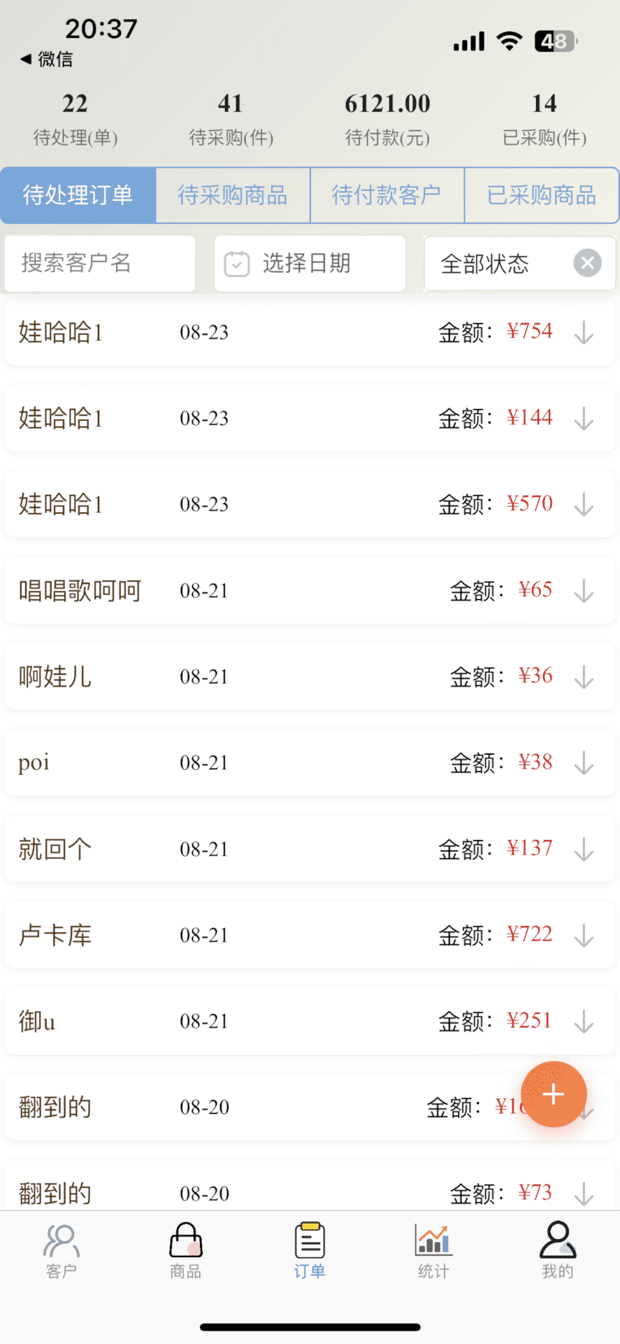 精彩截图-易代助手2026官方新版