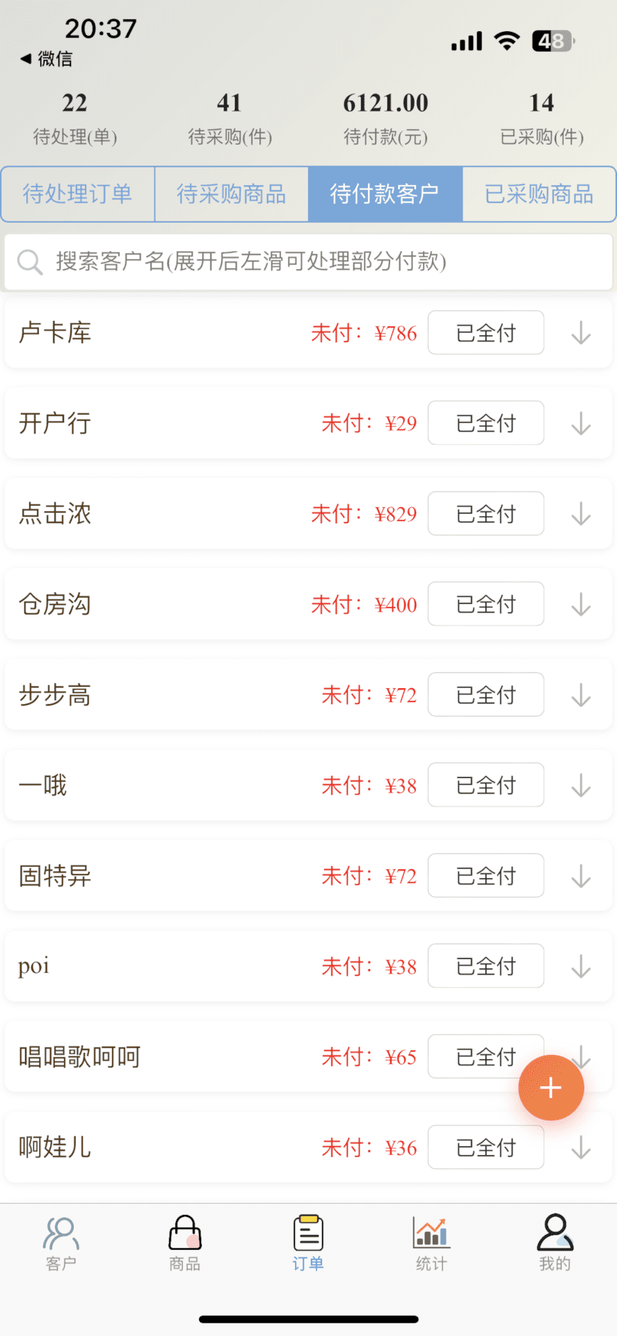 精彩截图-易代助手2026官方新版