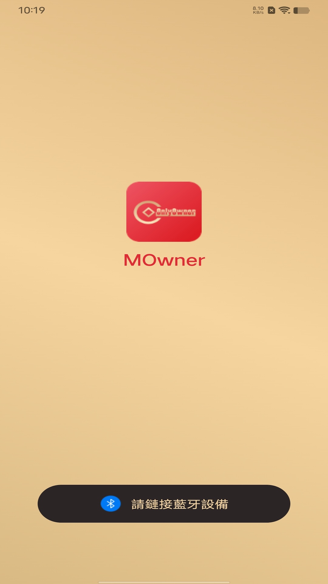 精彩截图-MOwner2026官方新版