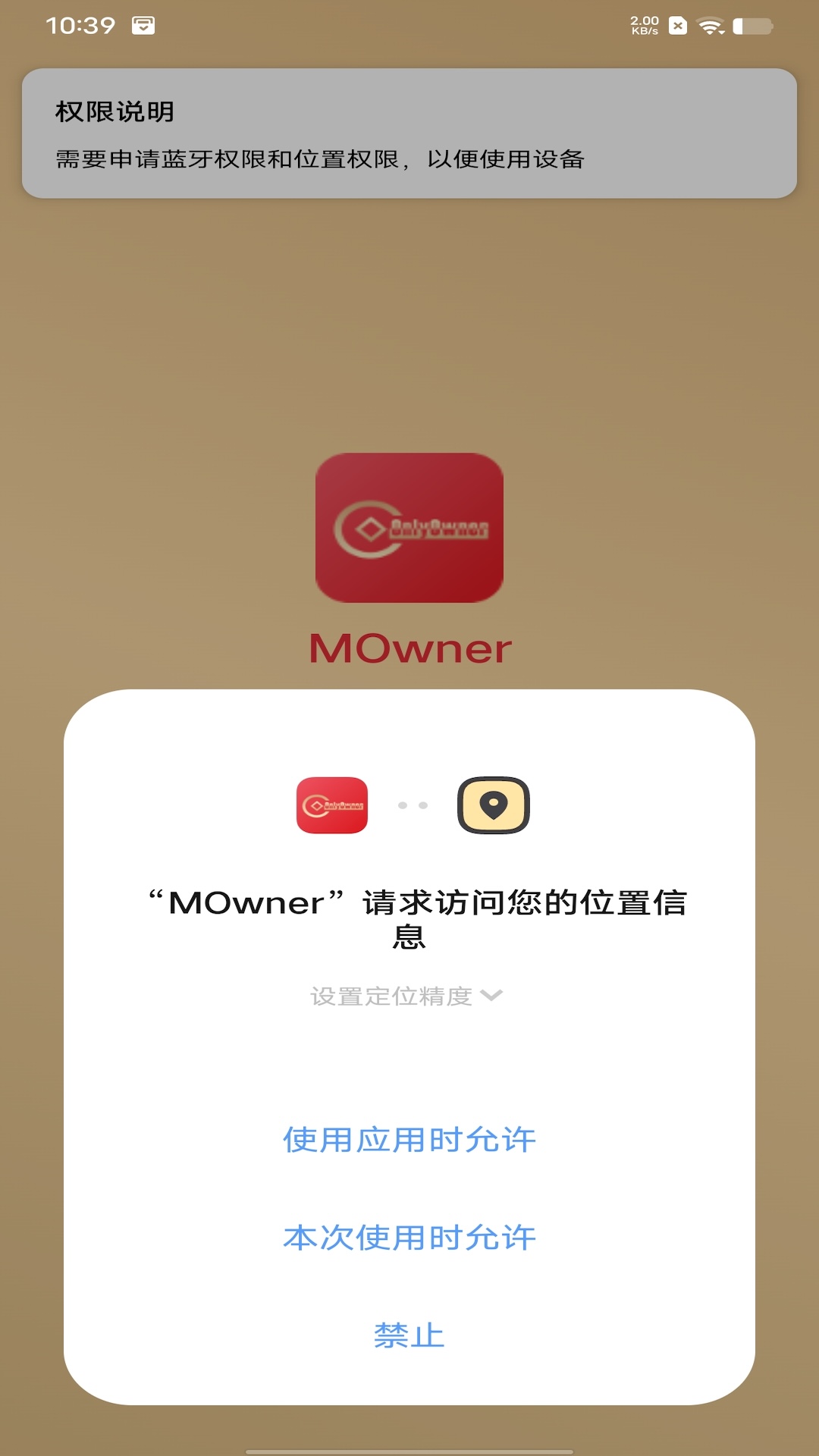 精彩截图-MOwner2026官方新版