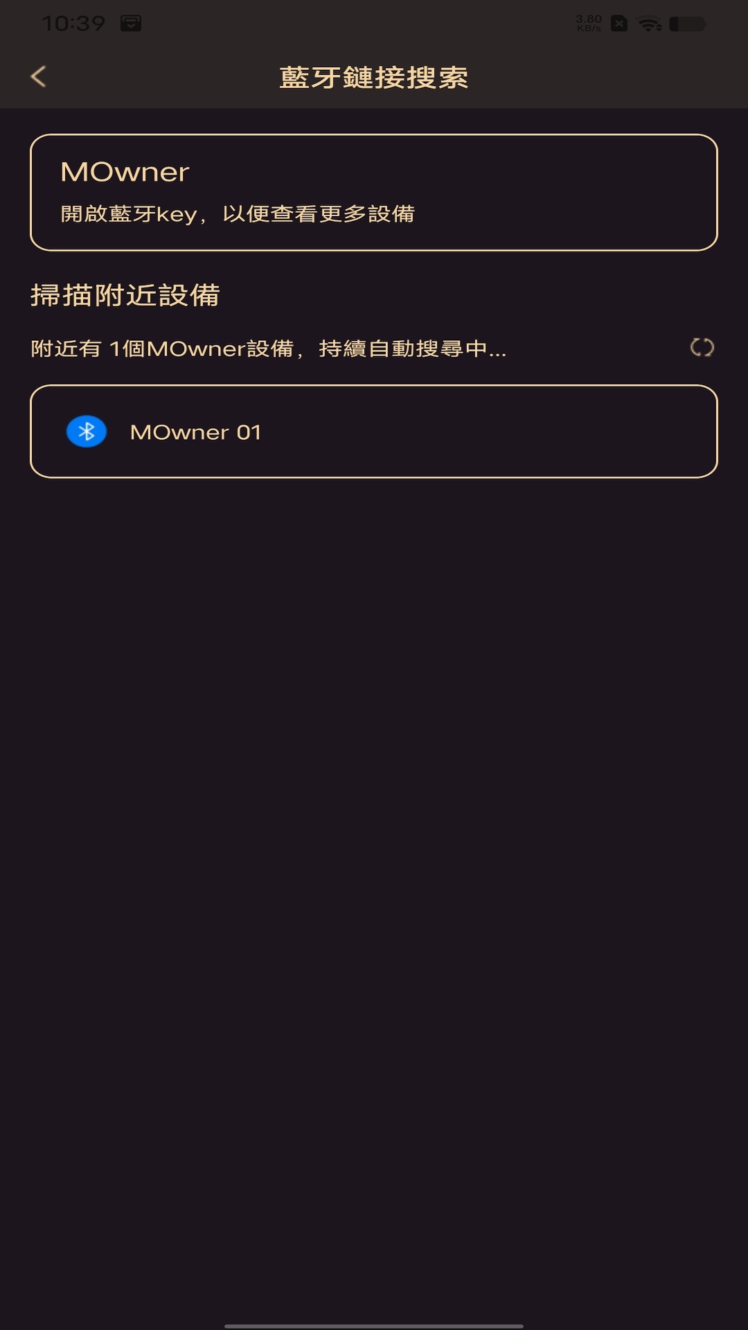 精彩截图-MOwner2026官方新版