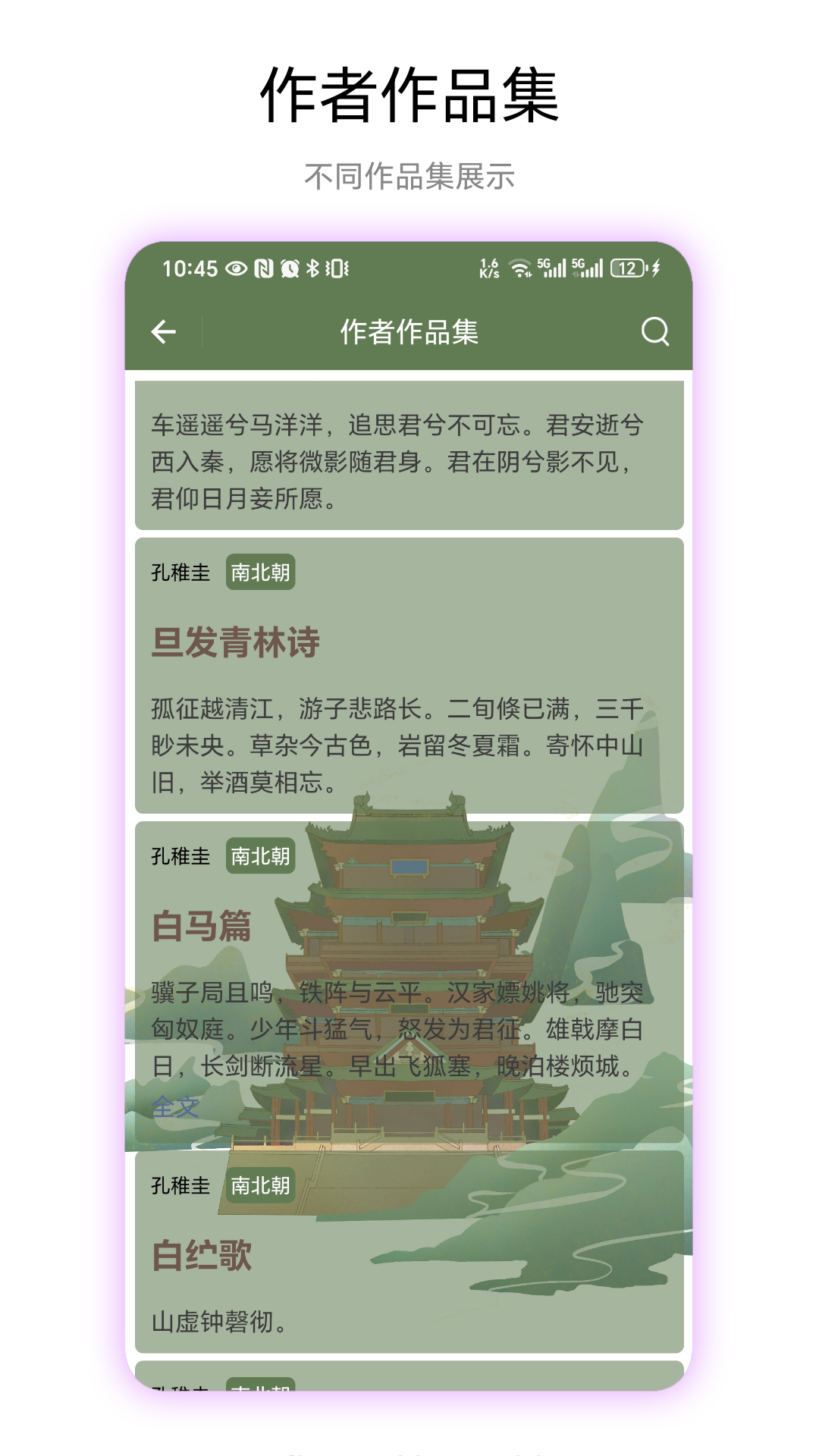 精彩截图-古诗集2026官方新版