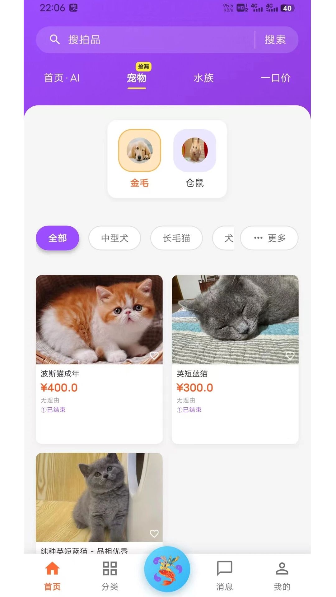 精彩截图-拍宠有道2026官方新版