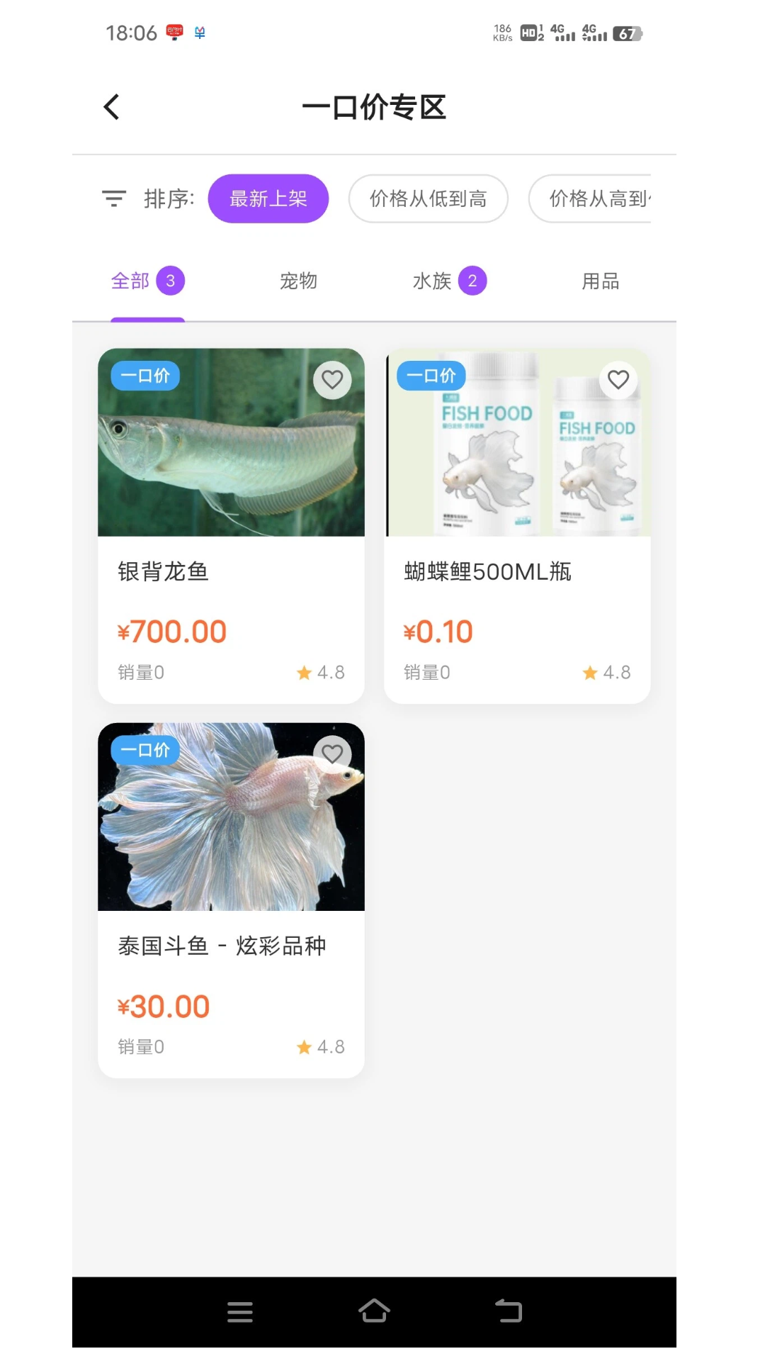 精彩截图-拍宠有道2026官方新版