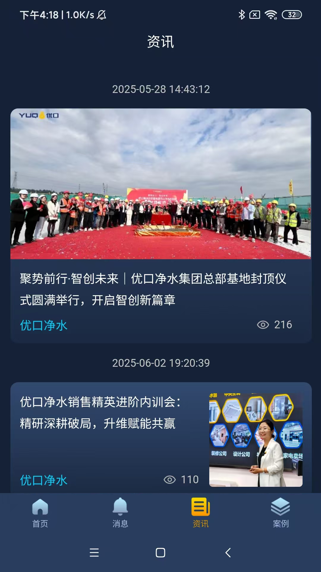 精彩截图-优口净水2026官方新版