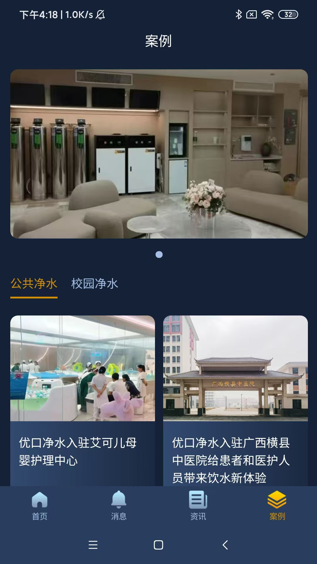 精彩截图-优口净水2026官方新版