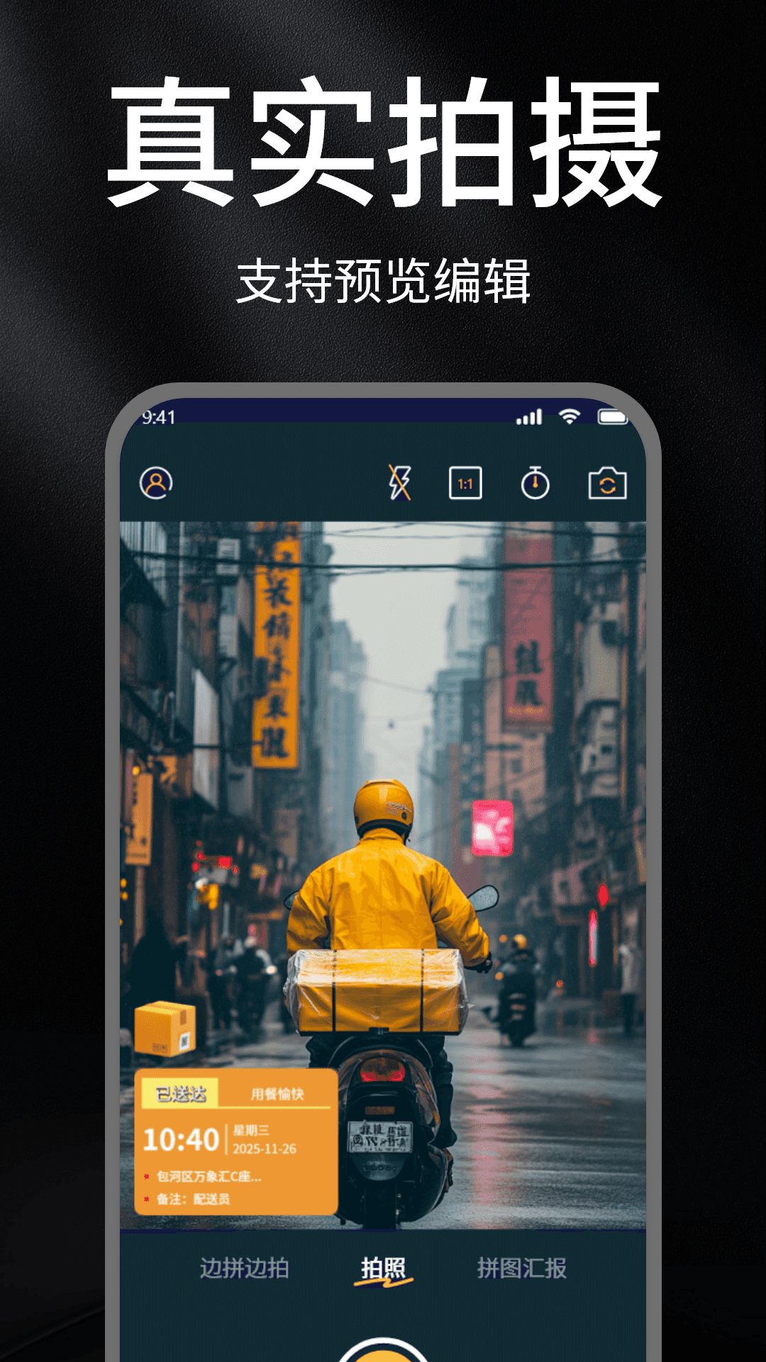 精彩截图-水印拍照打卡定位2026官方新版