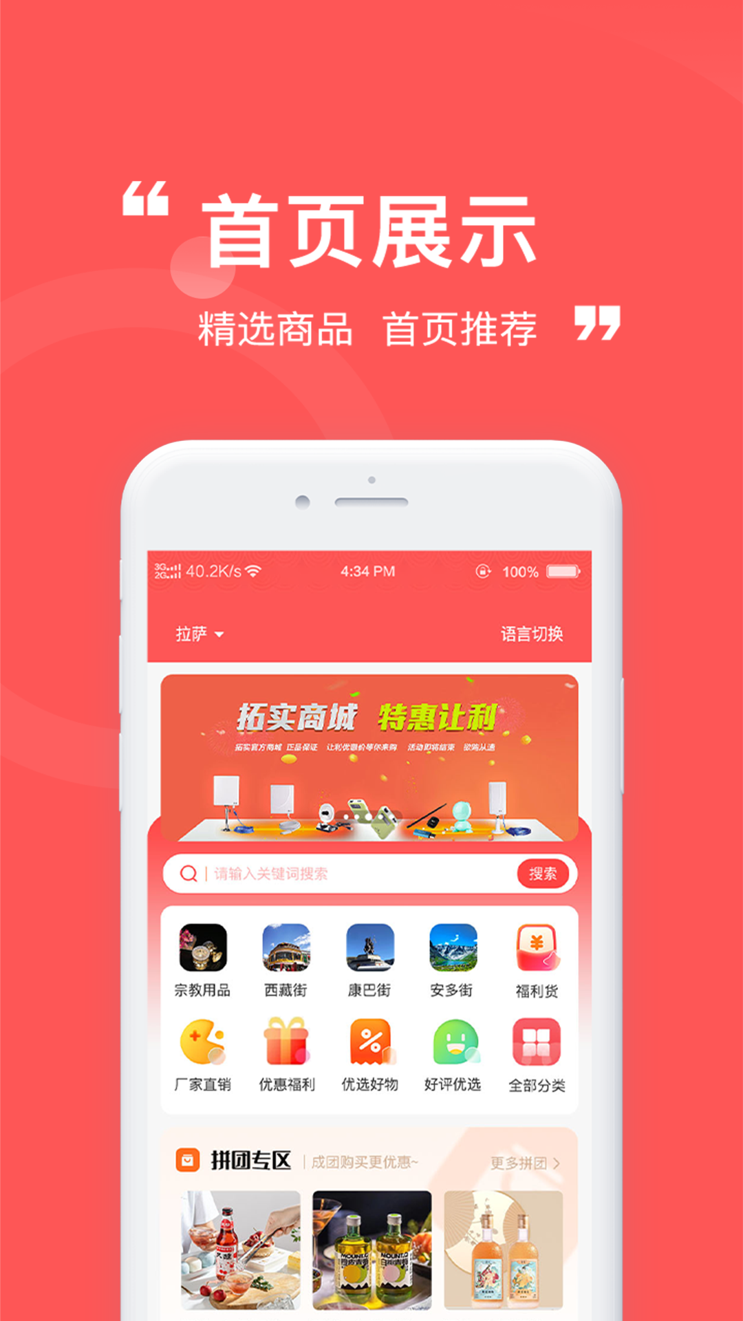 精彩截图-宝藏2026官方新版