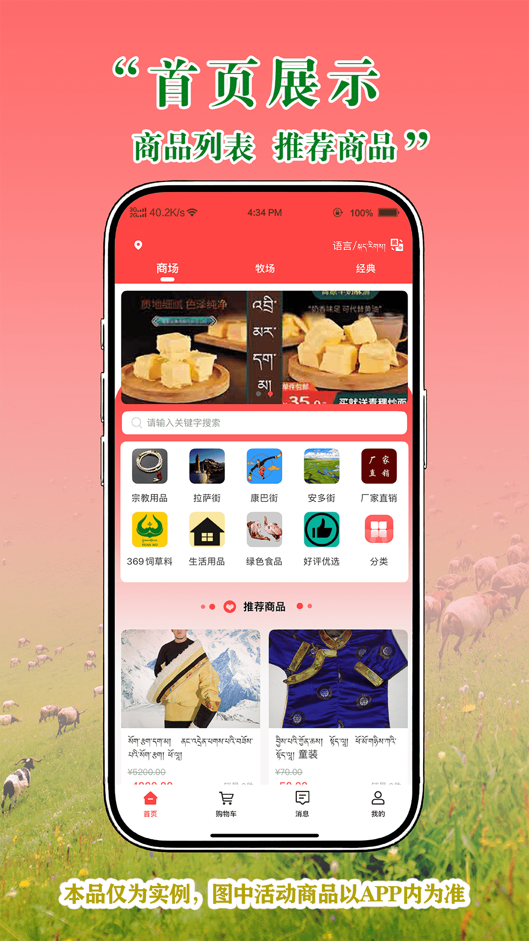 精彩截图-宝藏2026官方新版