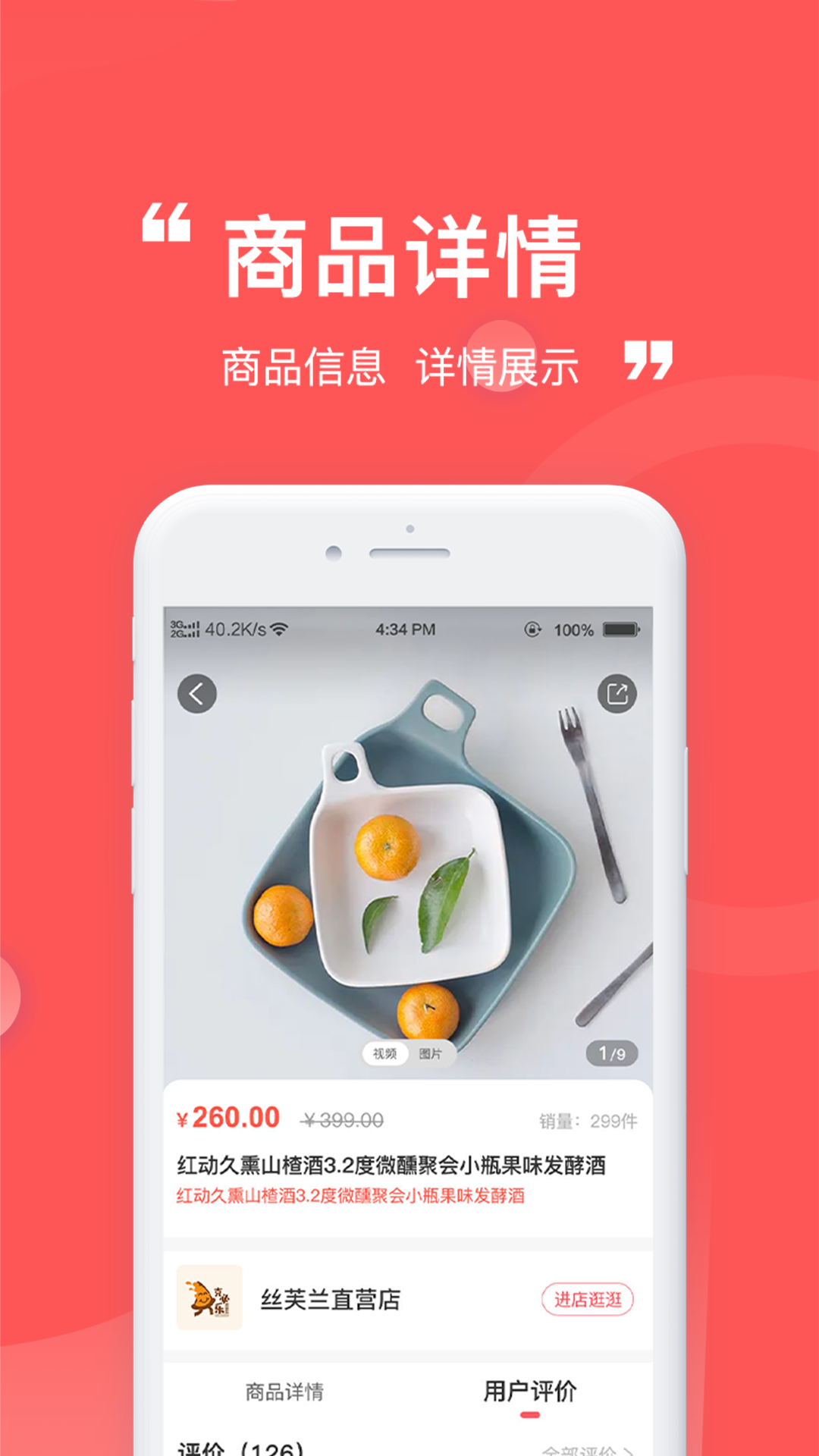 精彩截图-宝藏2026官方新版