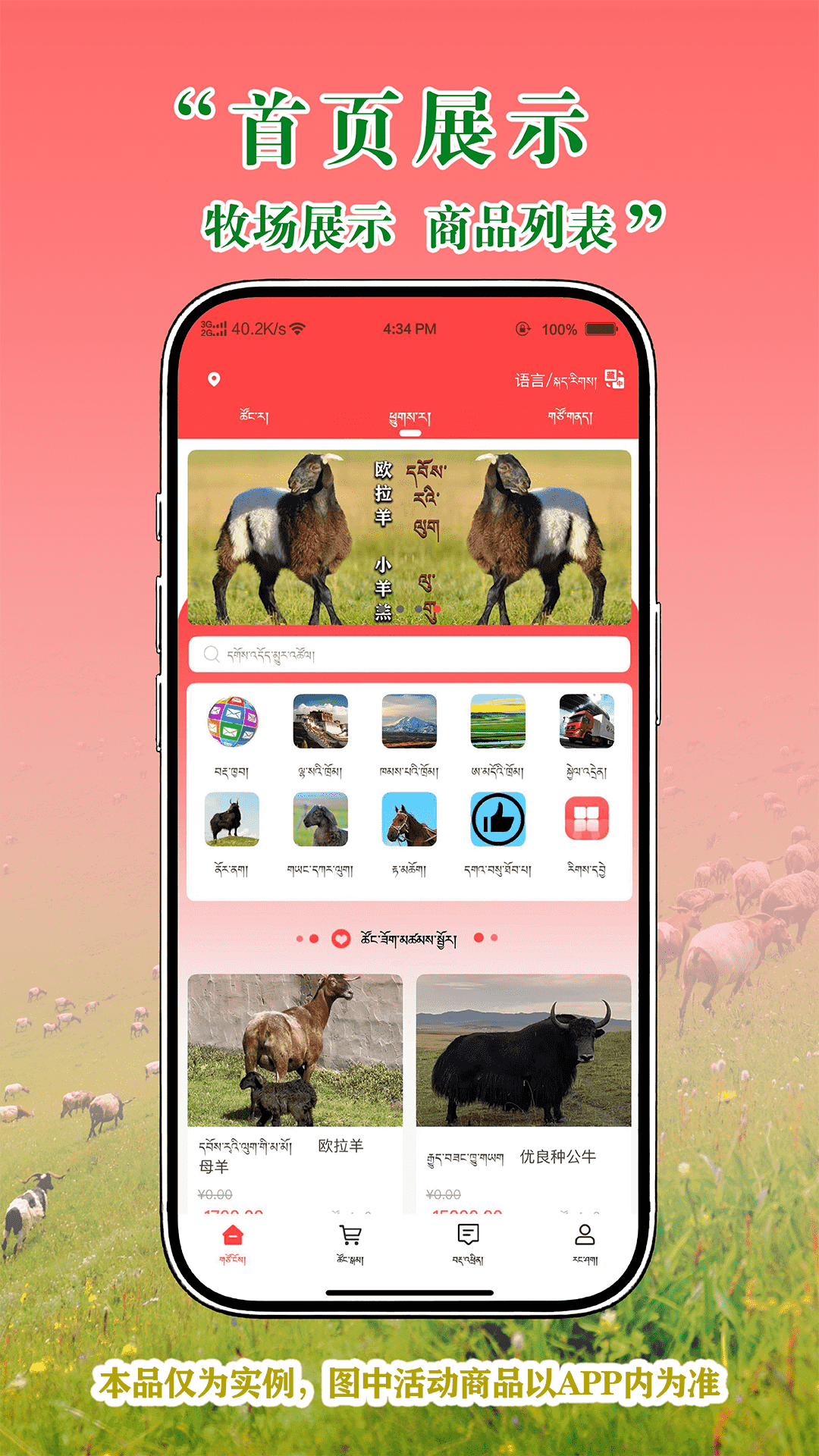 精彩截图-宝藏2026官方新版