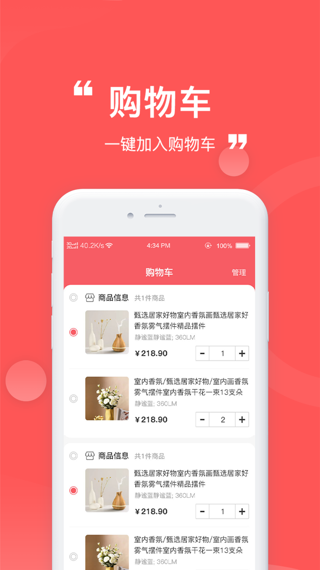 精彩截图-宝藏2026官方新版