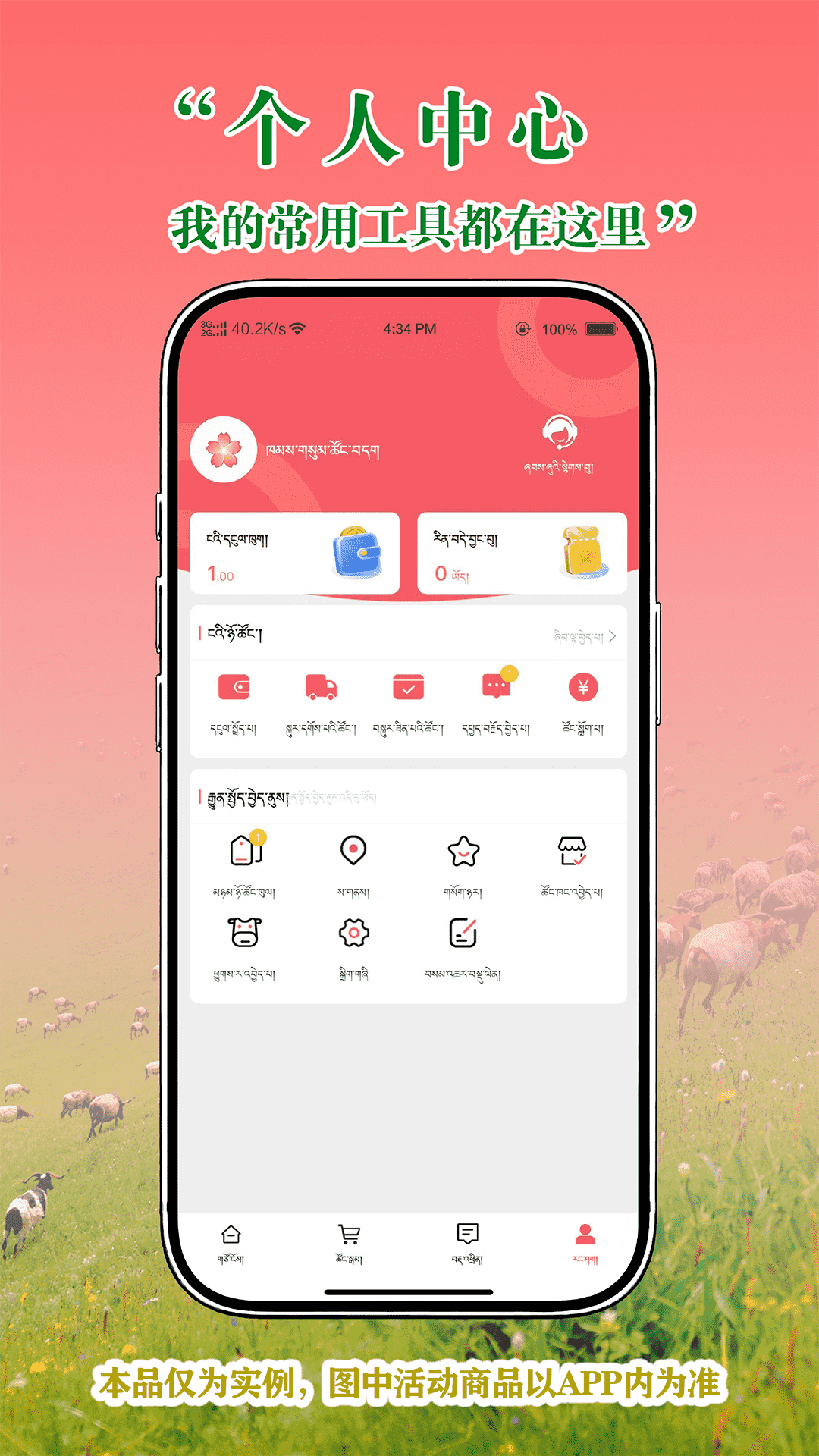 精彩截图-宝藏2026官方新版