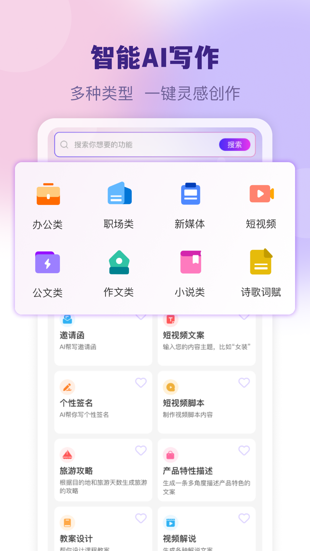 精彩截图-AI制作PPT2026官方新版