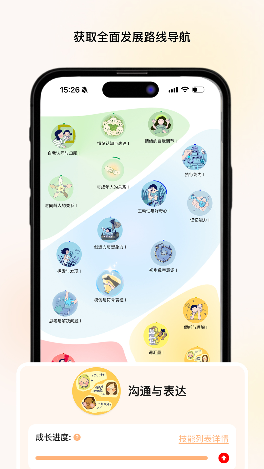 精彩截图-养乐派2026官方新版