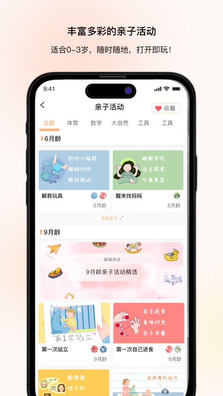 精彩截图-养乐派2026官方新版