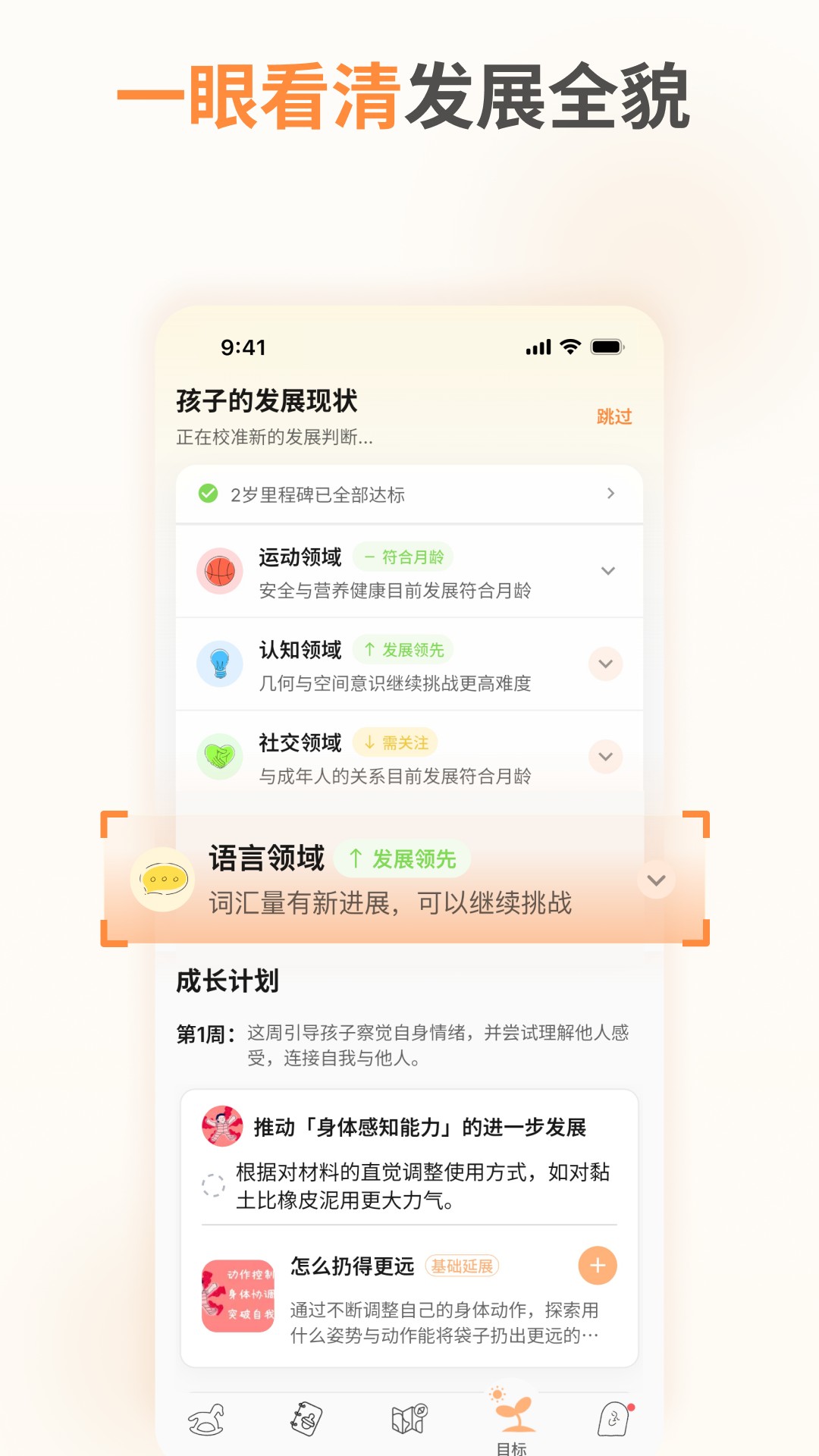 精彩截图-养乐派2026官方新版