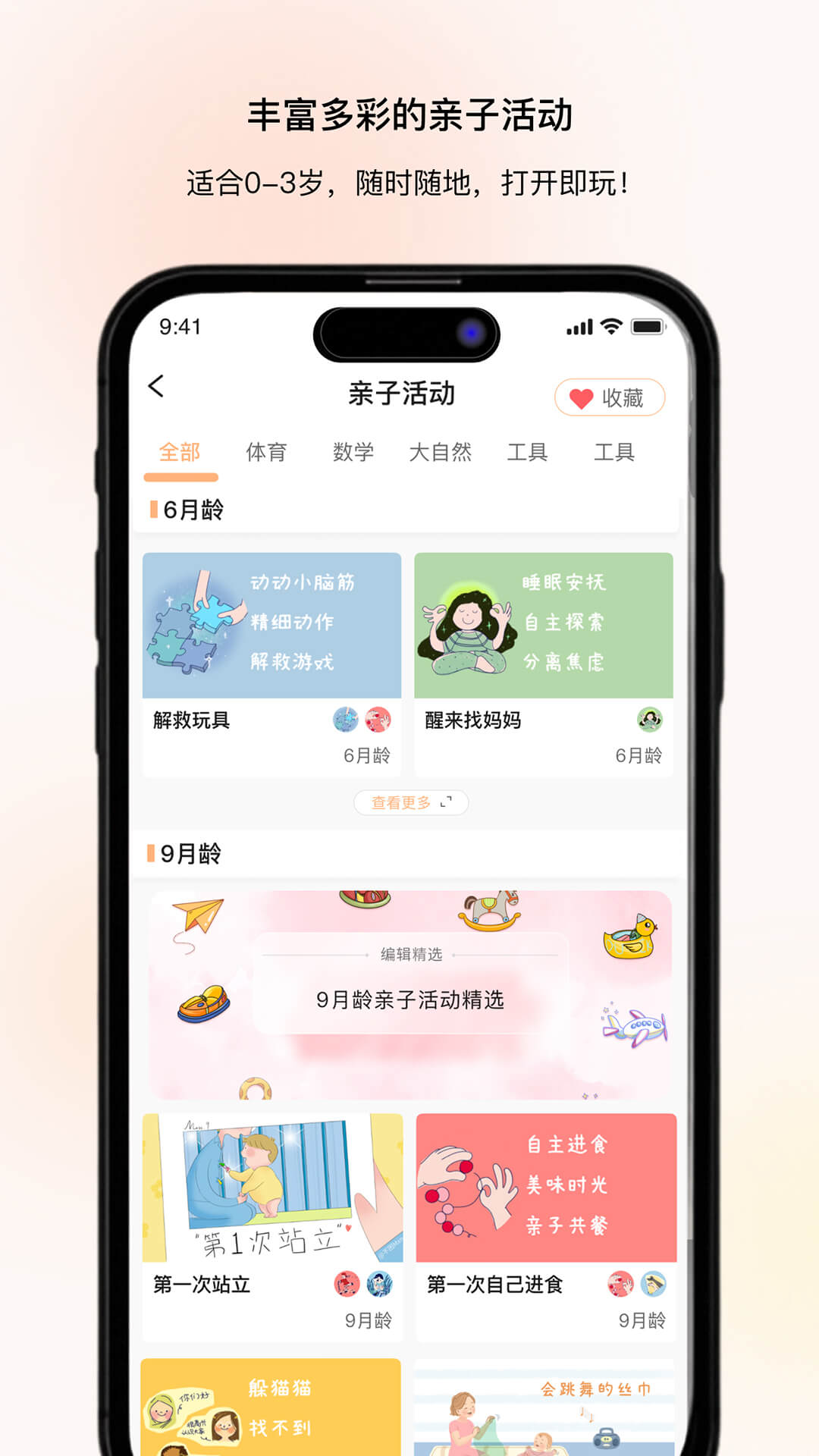 精彩截图-养乐派2026官方新版